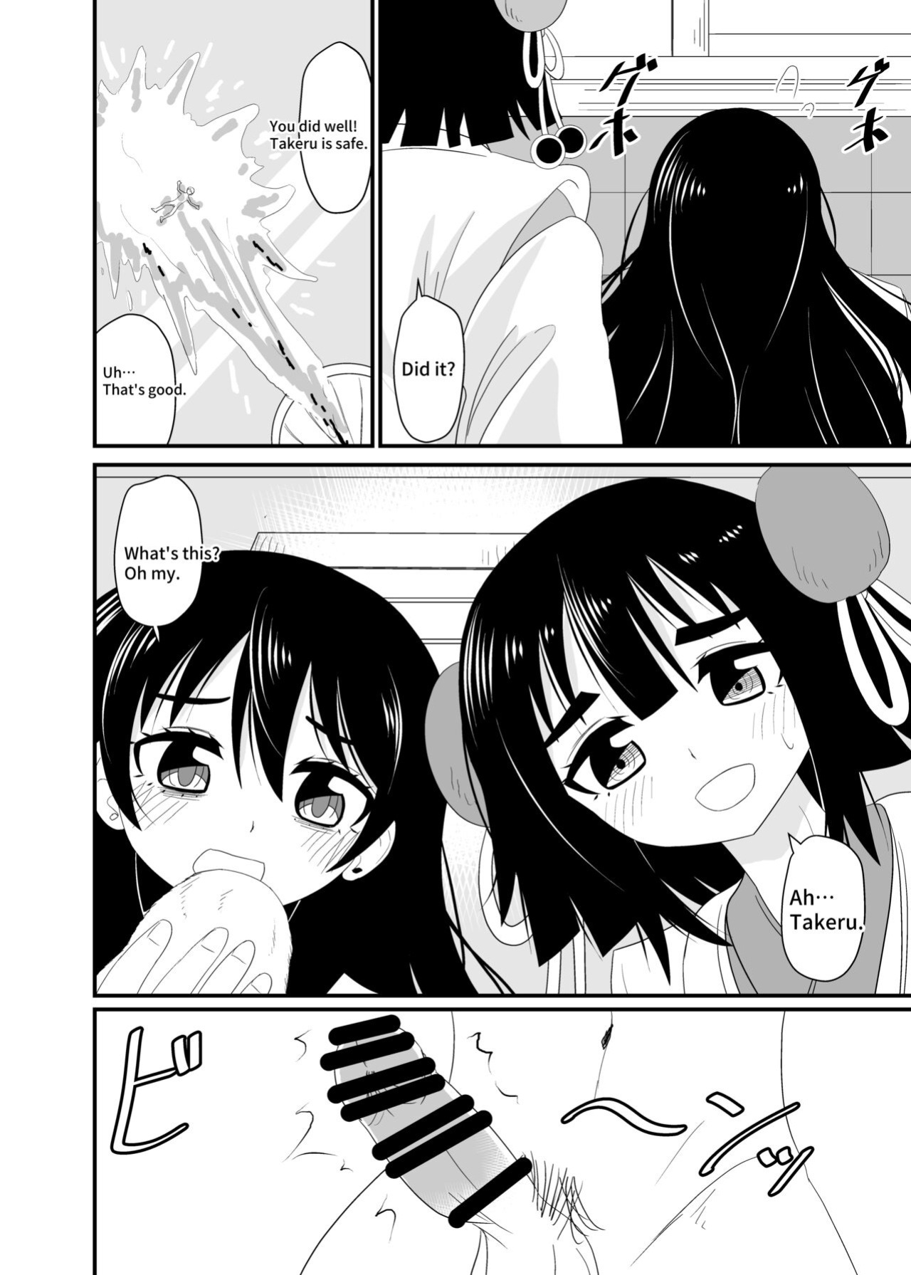 [Shivharu] Eat without being noticed by loli babaa 3