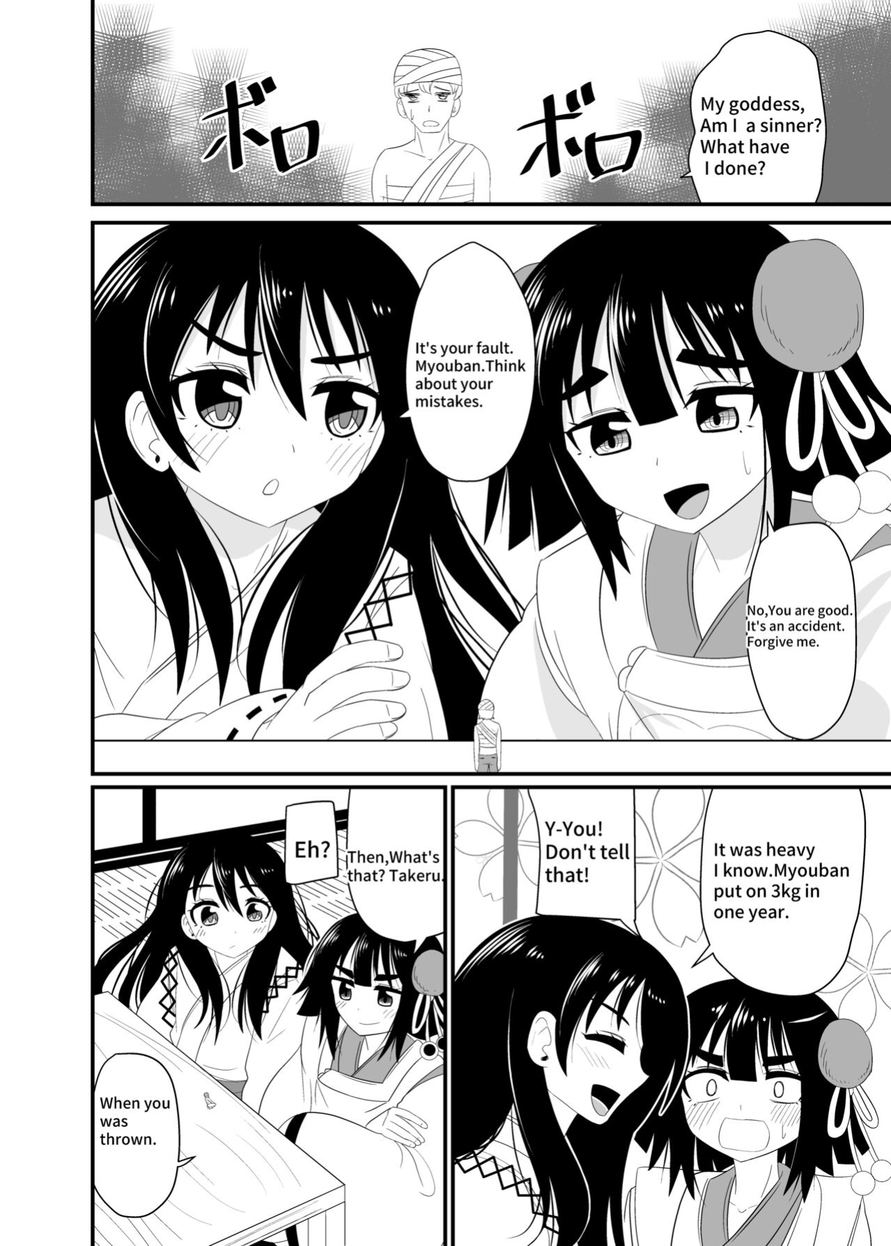 [Shivharu] Eat without being noticed by loli babaa 3