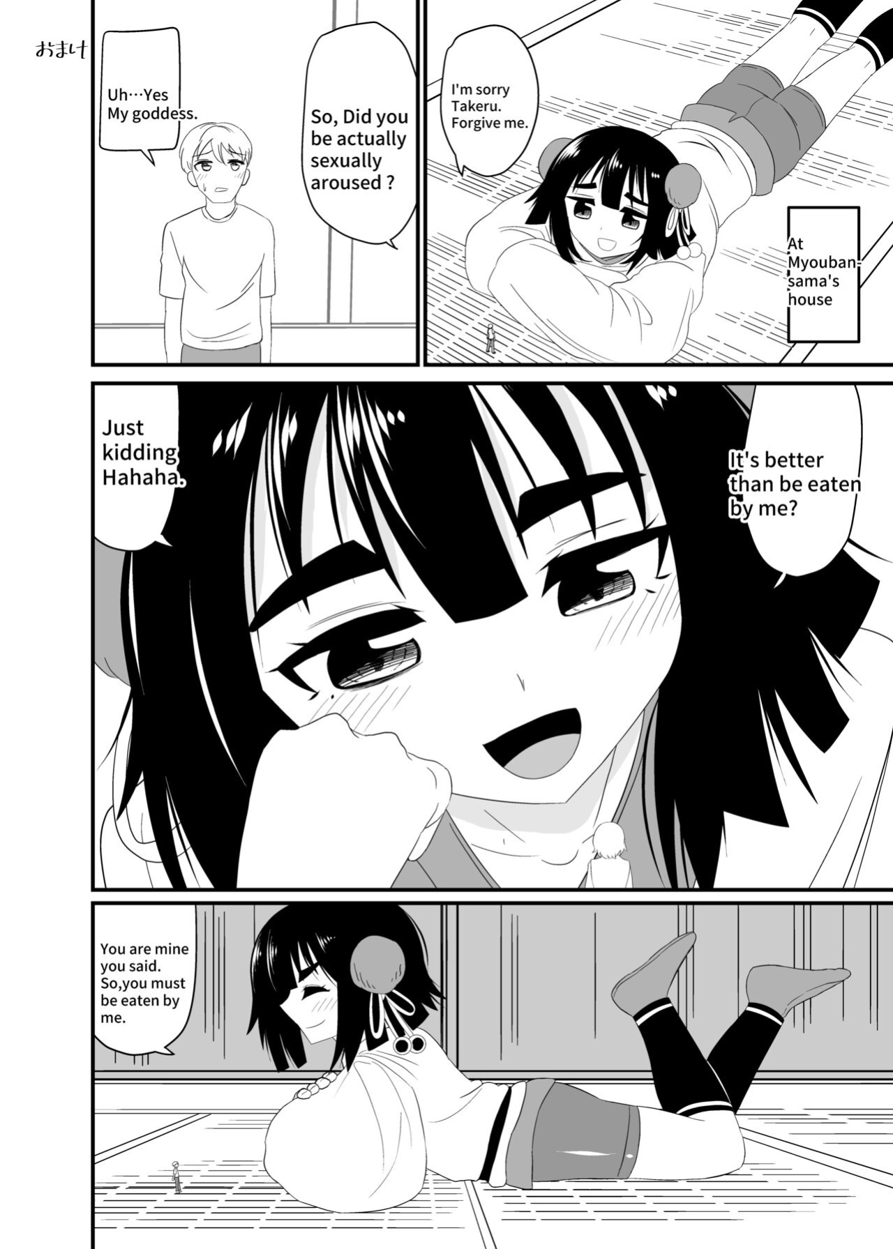 [Shivharu] Eat without being noticed by loli babaa 3