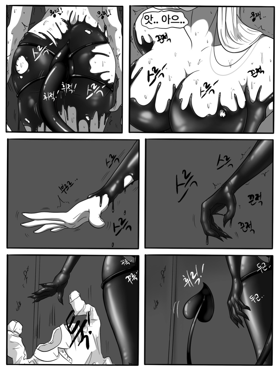 [Slatex] SUCCUBUTT Part 1-4 [ENG] [Uncensored]