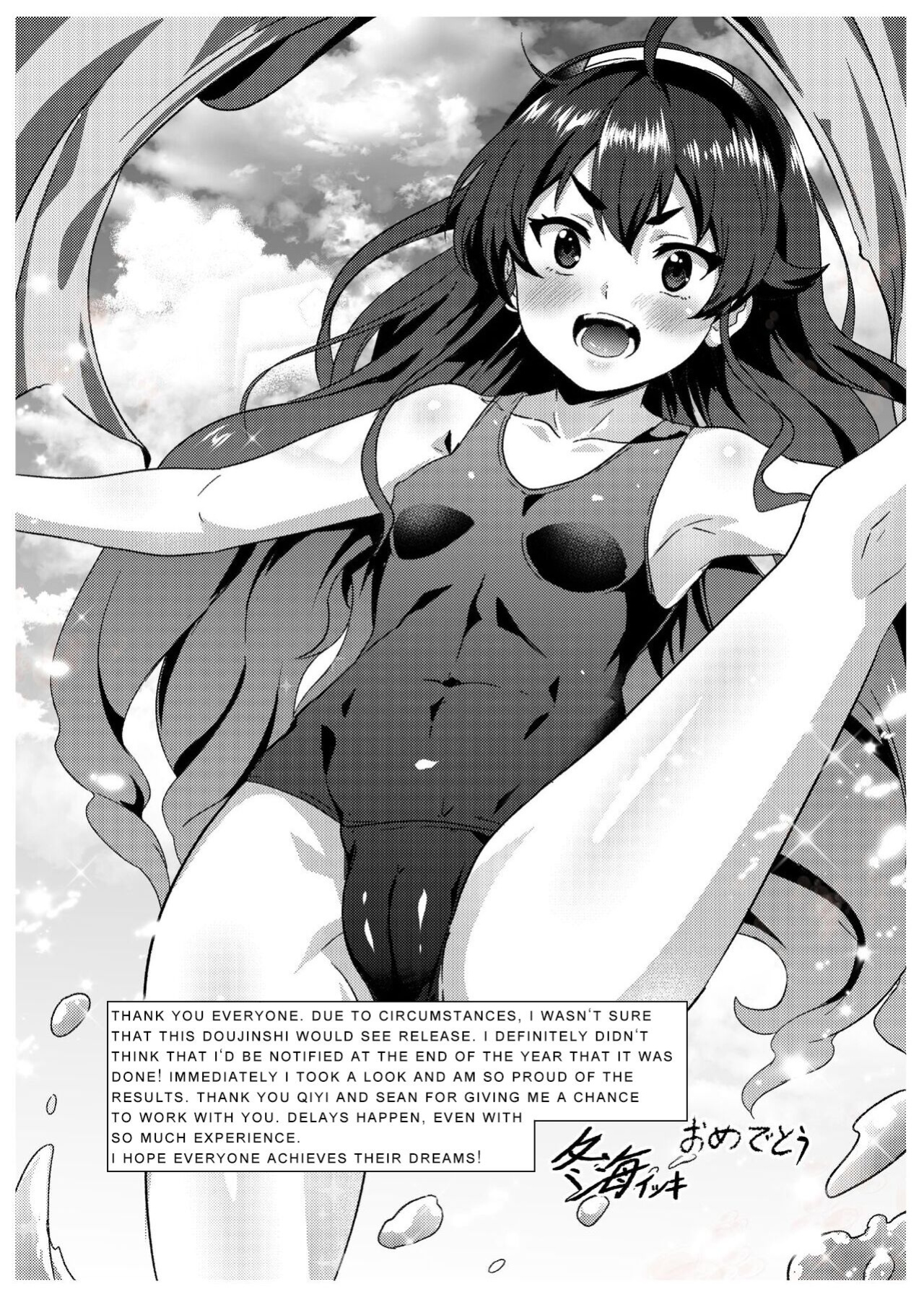 Miss Eris' Fierce Determination, The First Night: Take 2
