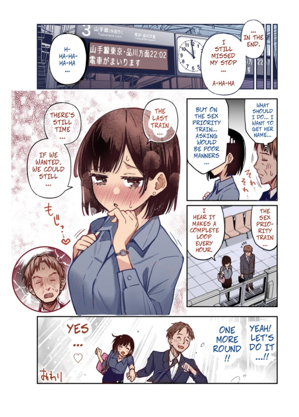 [Doji Ro] Sex Yuusen Sharyou | The Sex-Priority Train [full color]