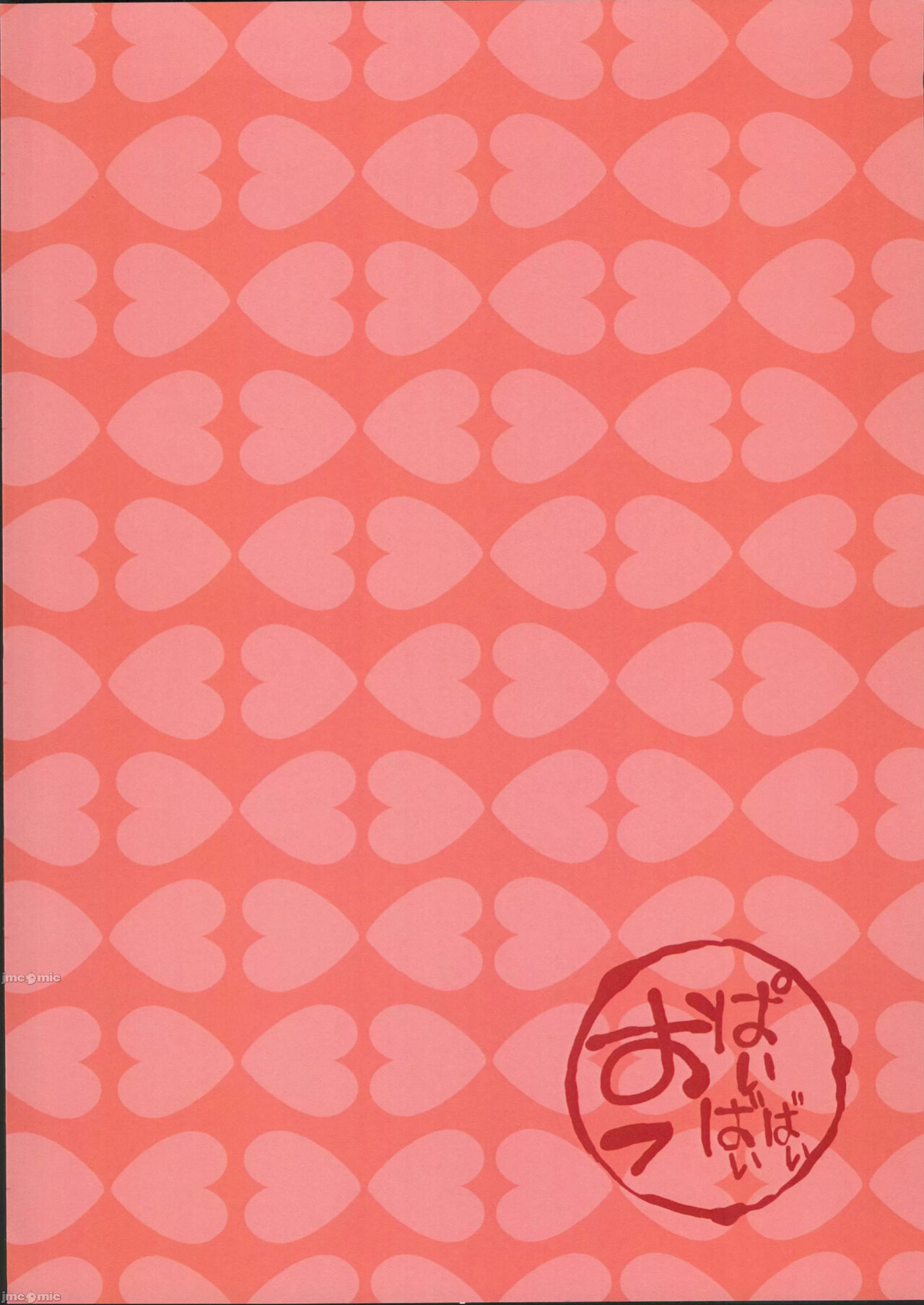 (FF40) [Oppai Baibai (Azukiko)] Koi | Love (Sono Bisque Doll wa Koi wo Suru) [Uncle Bane]
