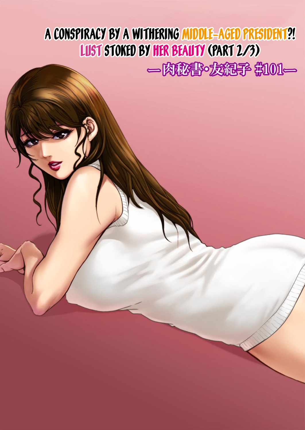 [Misaki Yukihiro] Nikuhisyo Yukiko 39 [desudesu]