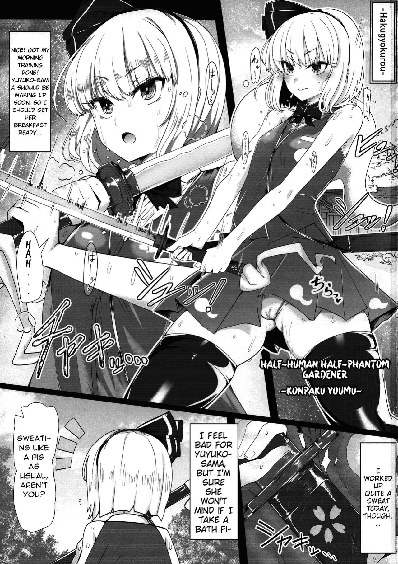 (Reitaisai 16) [Ato Nana Fun (Roki, Rindou)] Youmuzan ~Otoko o Shitta Saimin Niwashi~ (Touhou Project) [hardcase8translates]