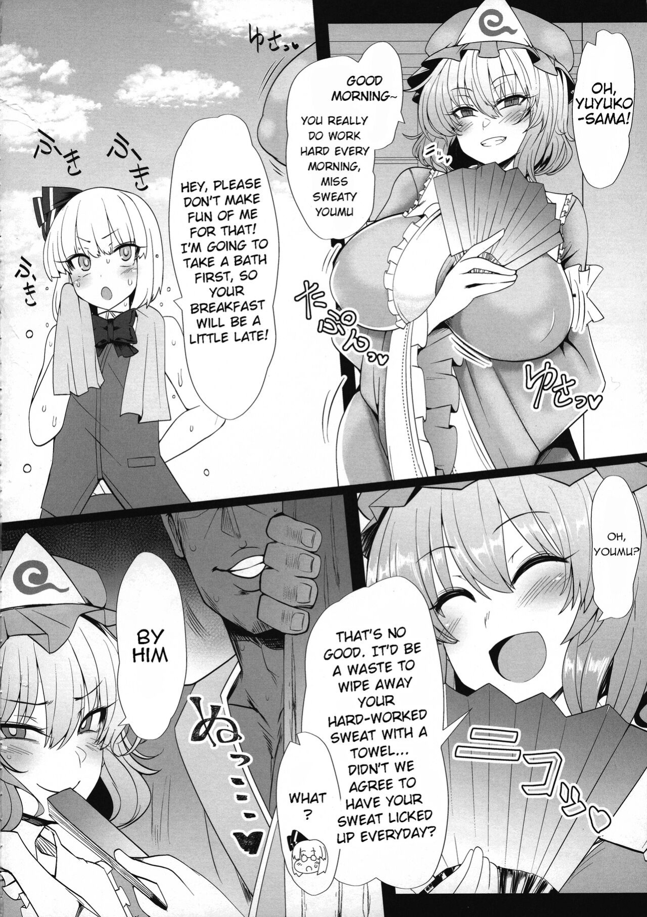 (Reitaisai 16) [Ato Nana Fun (Roki, Rindou)] Youmuzan ~Otoko o Shitta Saimin Niwashi~ (Touhou Project) [hardcase8translates]