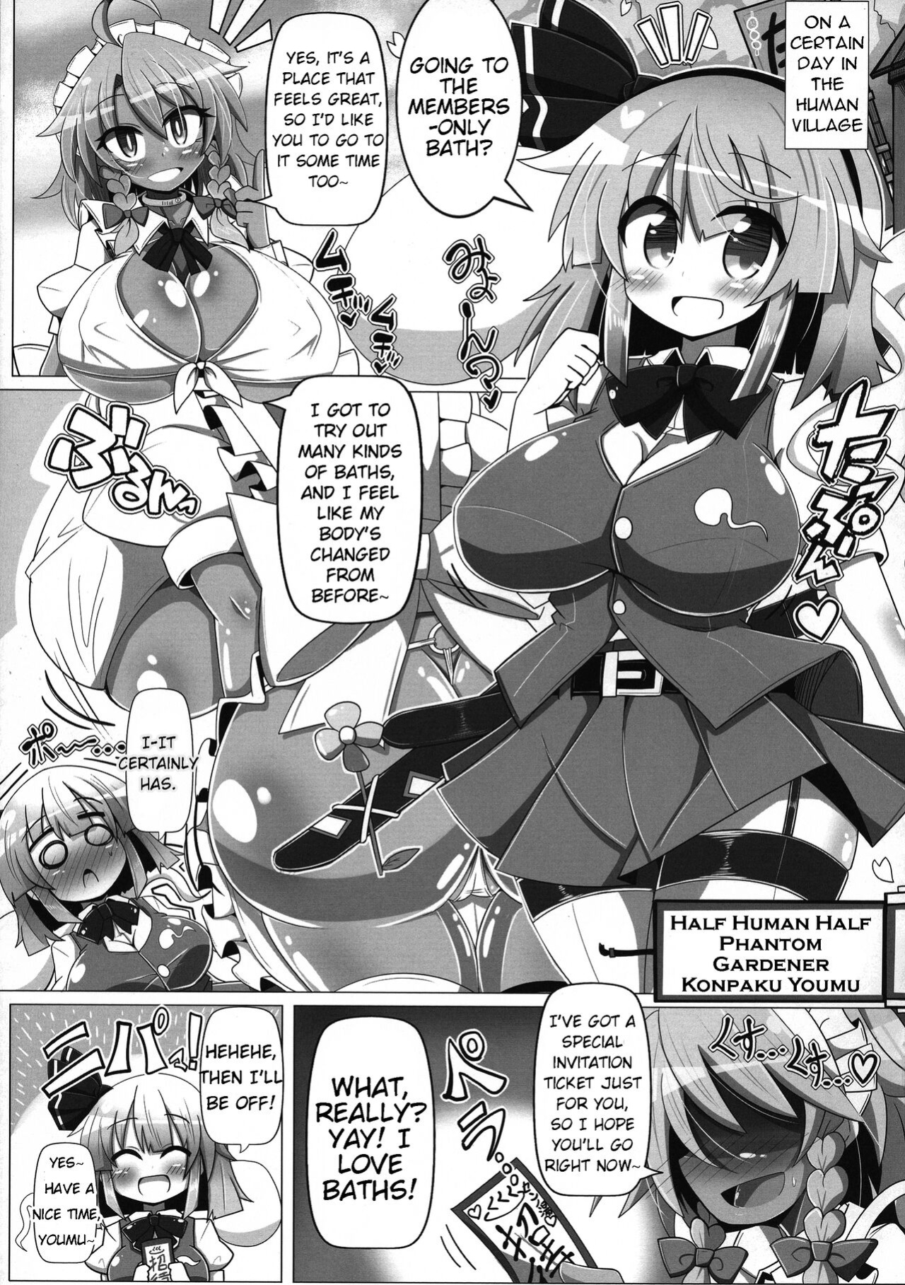 (Reitaisai 16) [Ato Nana Fun (Roki, Rindou)] Youmuzan ~Otoko o Shitta Saimin Niwashi~ (Touhou Project) [hardcase8translates]