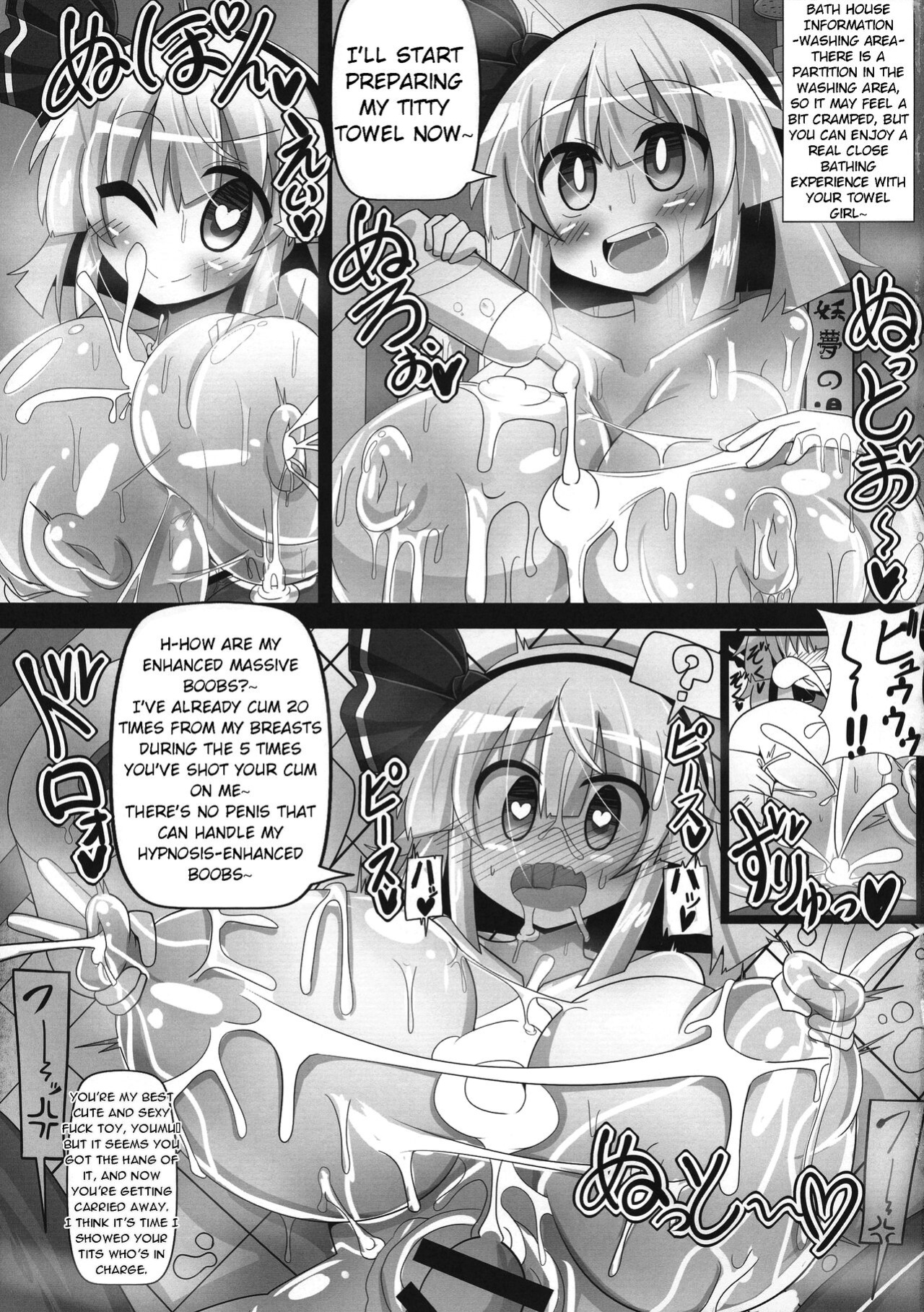 (Reitaisai 16) [Ato Nana Fun (Roki, Rindou)] Youmuzan ~Otoko o Shitta Saimin Niwashi~ (Touhou Project) [hardcase8translates]