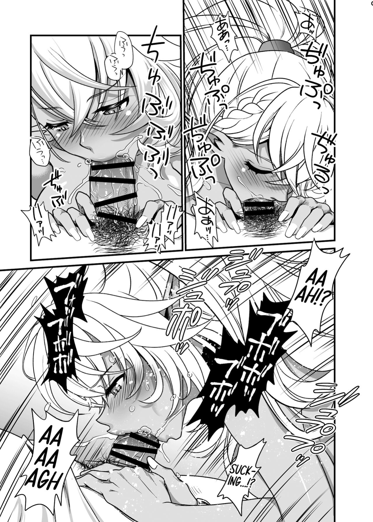 [URAN-FACTORY (URAN)] Seiyoku Ousei na Ajin Senyou Gakkyuu ni Danshi [hardcase8translates]