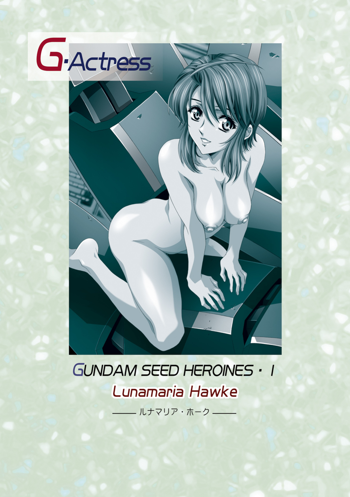 [Henreikai (Kawarajima Koh)] G-Actress -for web- (Gundam Seed Destiny, Gundam 00, Code Geass) [QazzyzzaQ]