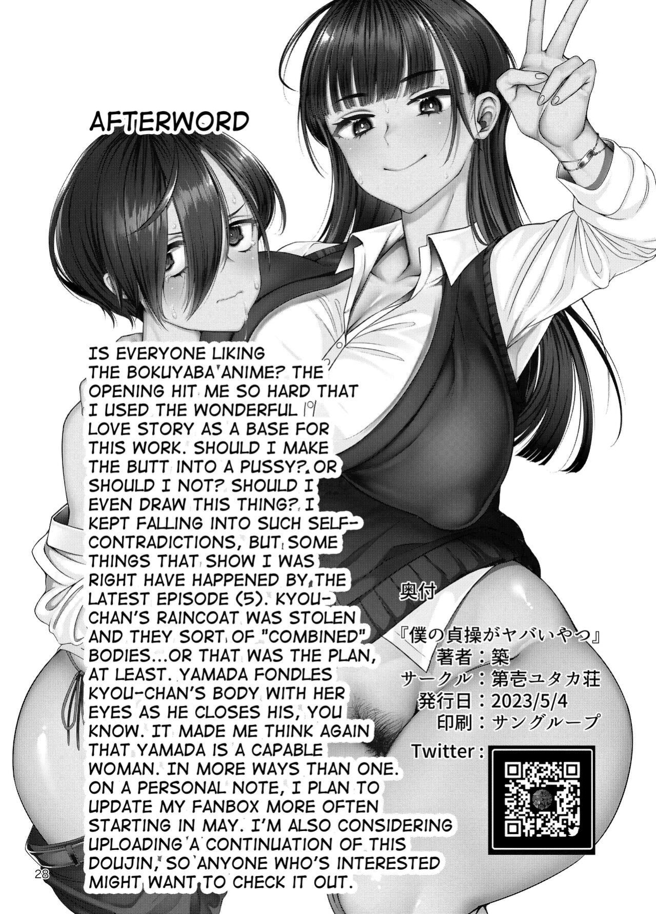 [Daiichi Yutakasou (Chiku)] Boku no teisou ga yabai yatsu (Boku no Kokoro no Yabai Yatsu) [mysterymeat3]