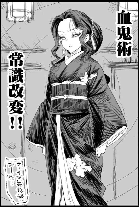 [Eromazun (Ma-kurou)] RAPE OF DEMON SLAYER 4 | Making a Mess of Lady Muzan-sama (Kimetsu no Yaiba)