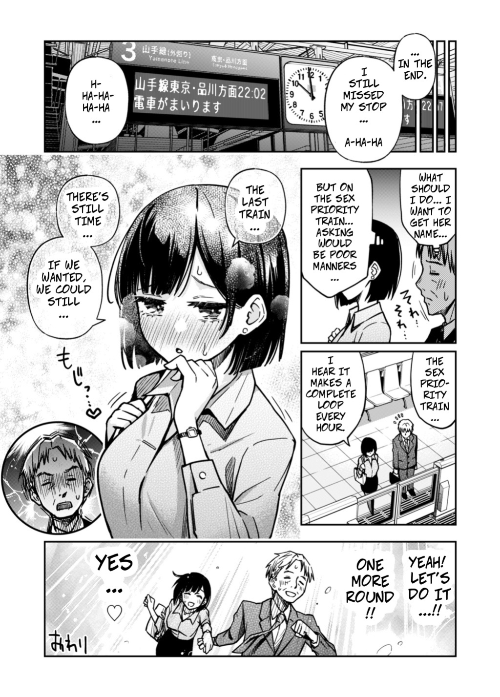 [Doji Ro] Sex Yuusen Sharyou | The Sex-Priority Train