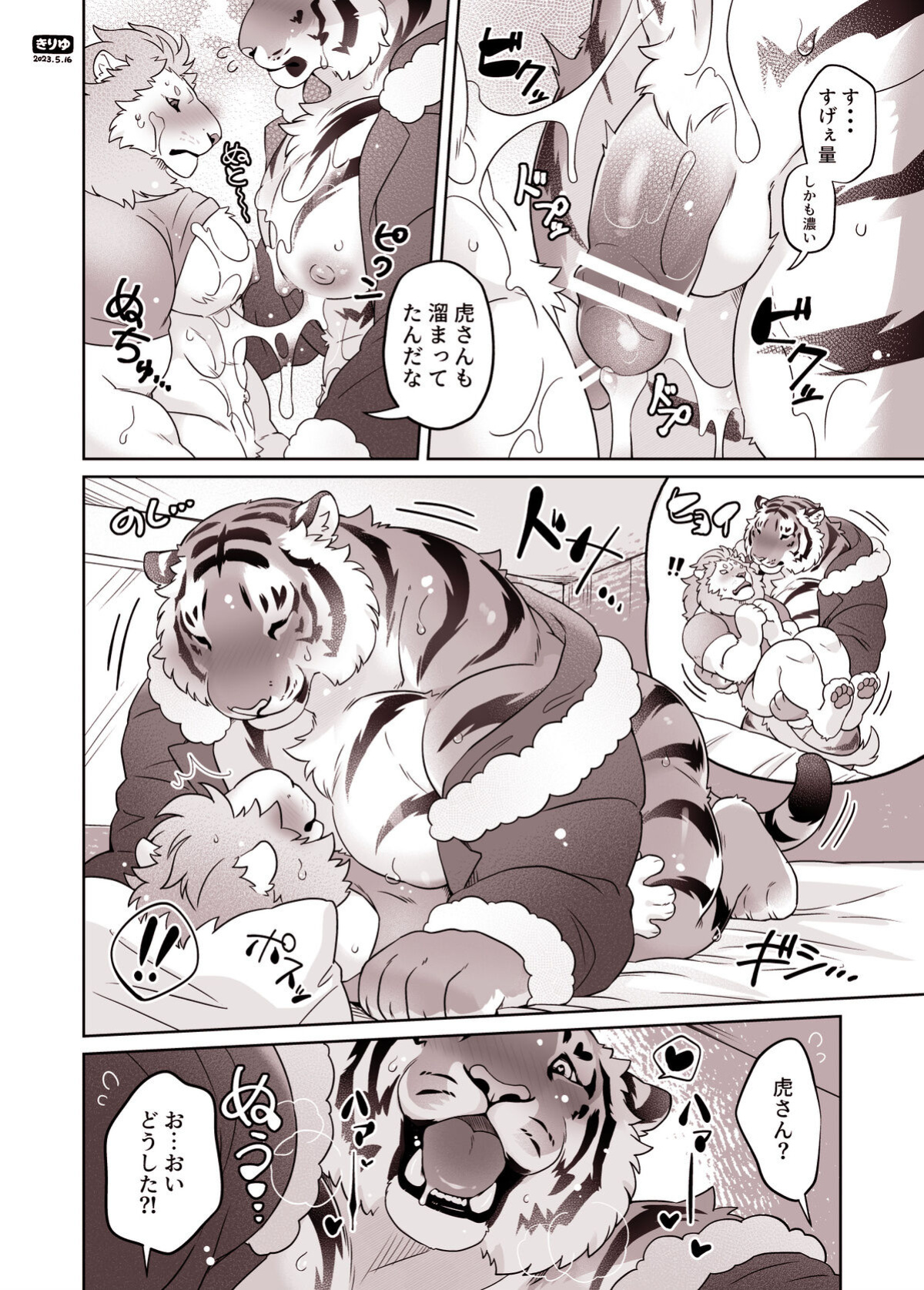 [Kiriyu] Santa-san to Asobo Junyuu Koki Hen