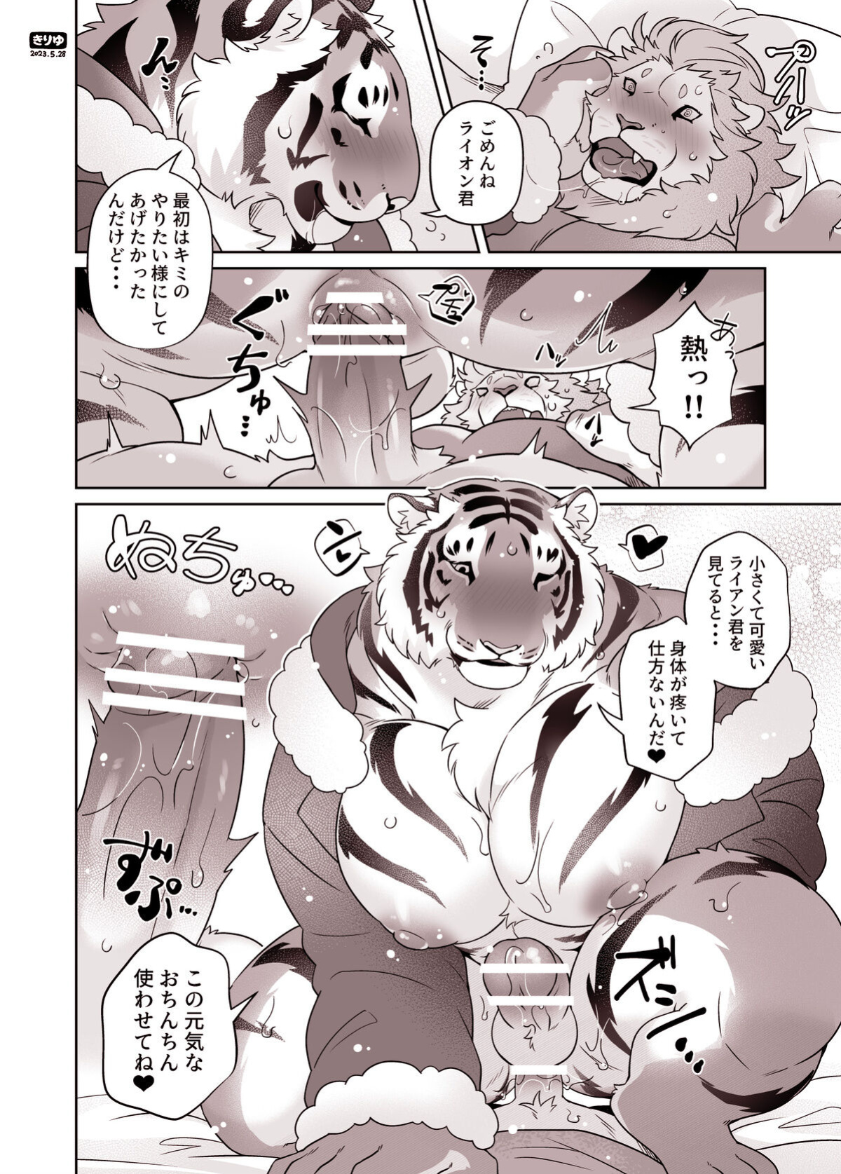 [Kiriyu] Santa-san to Asobo Junyuu Koki Hen