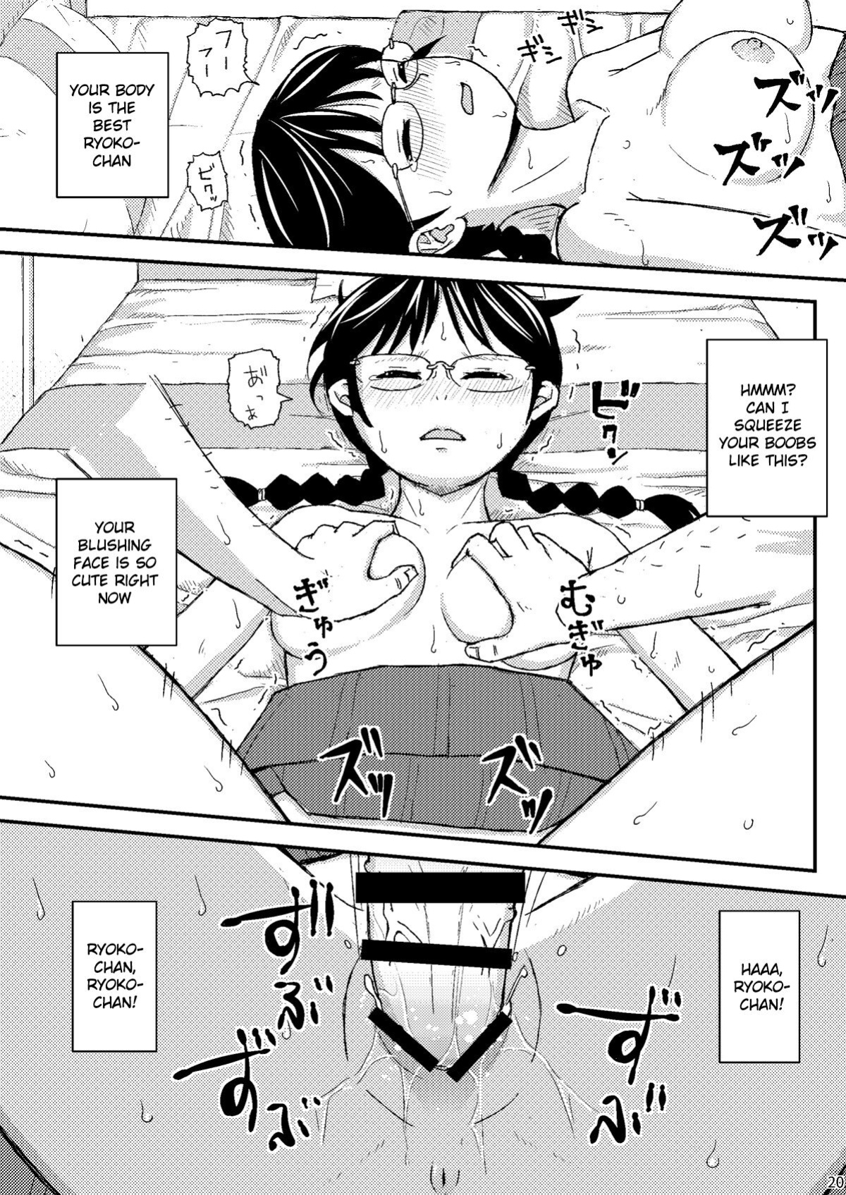 [Jidousoujuu (otonashi katame)] Moshi Kono Mama Koko ni Ite mo Boku wa Yasashii Oji-san de Irarerudarou ka [Gagak_Ireng]