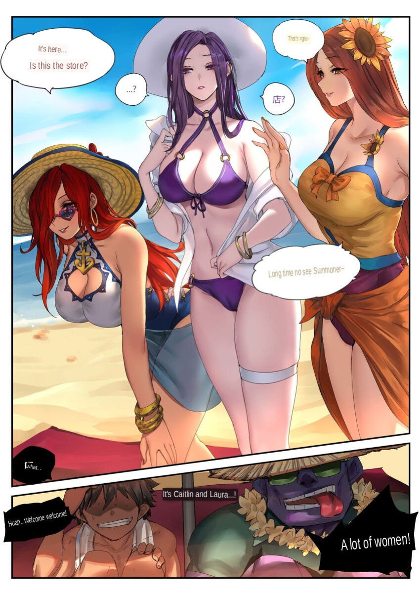 Pool Party - Summer in summoner's rift 2