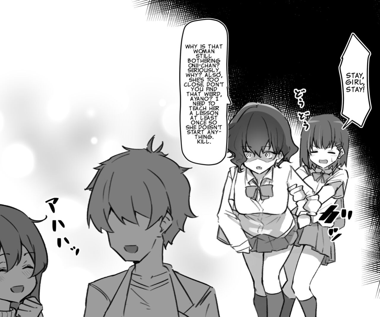 [MM] Imouto Series | Kiss-loving Mei-chan