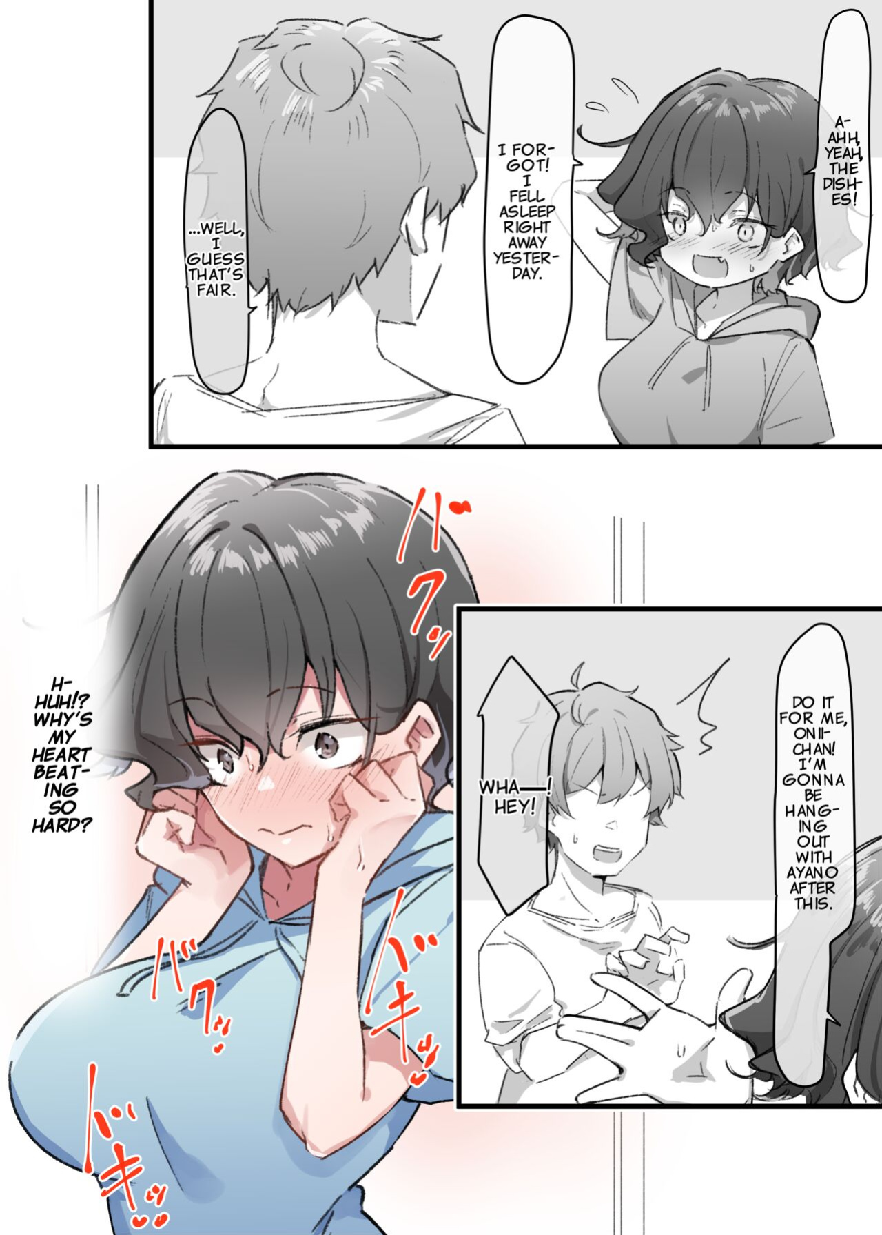 [MM] Imouto Series | Kiss-loving Mei-chan