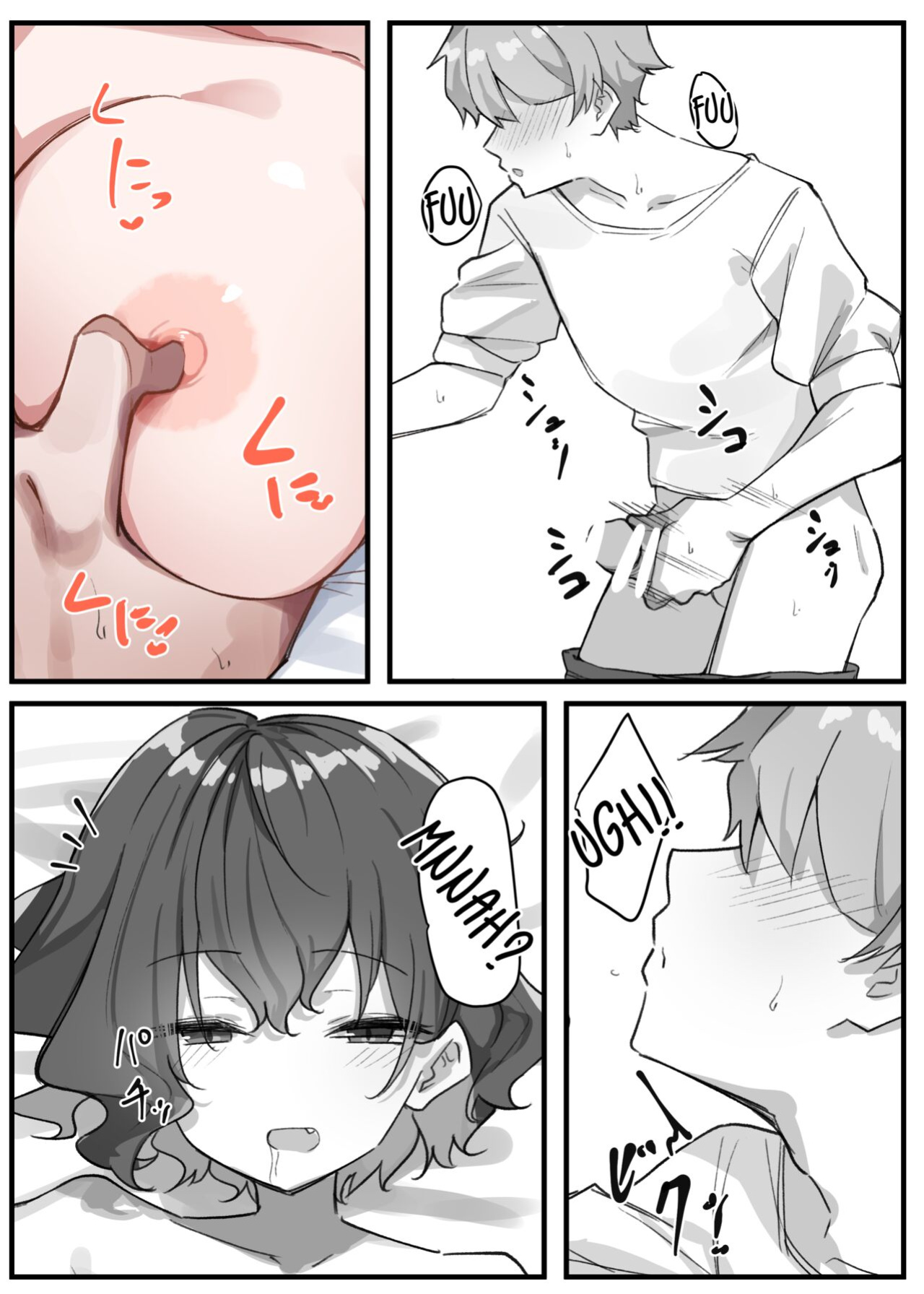 [MM] Imouto Series | Kiss-loving Mei-chan