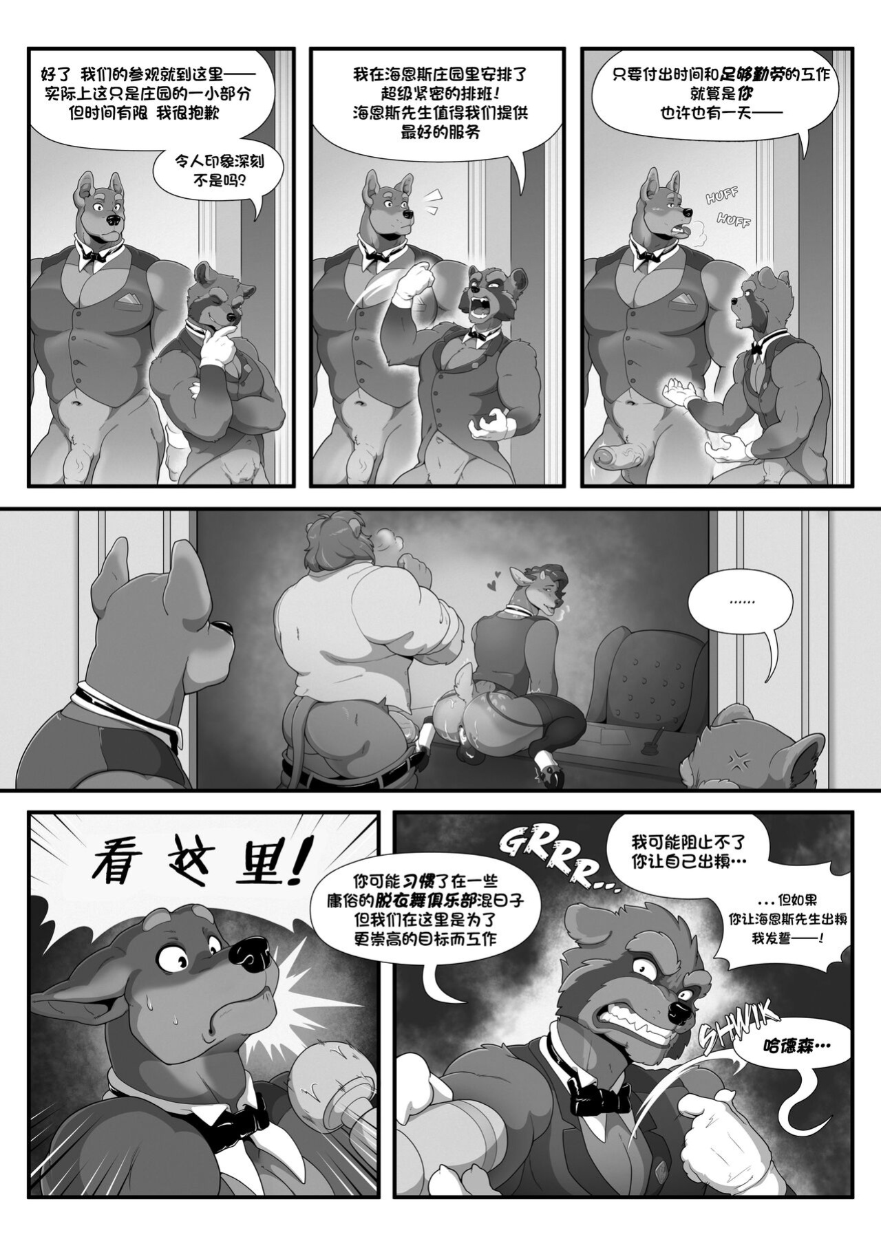 [ThePurp] First Day