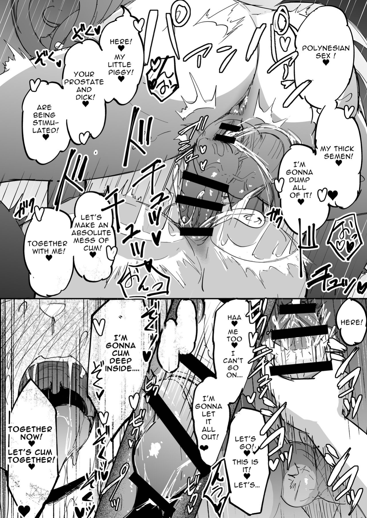 [Futamare (akiAmare)] Futanari OL Futatama Tsukasa-chan to Icha Love Shasei Kanri Polynesian Sex de Kairakuzuke no 5-kakan [Baron TL]