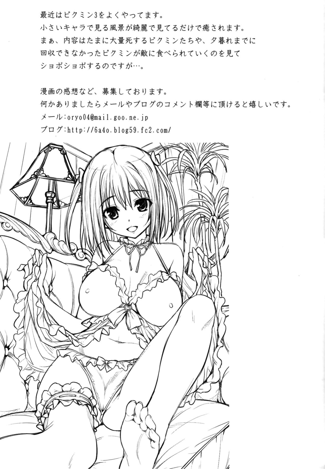 [P_P (Oryou)] Baby Doll (Hataraku Maou-sama!) (decensored)