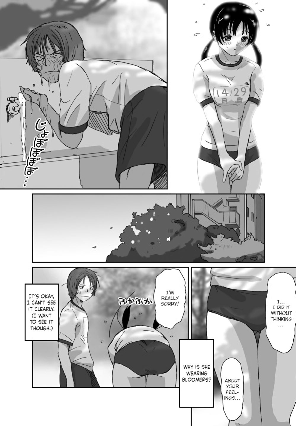 [Crack Graphic (Ryoh-Zoh)] Better Girls [EroGPx]