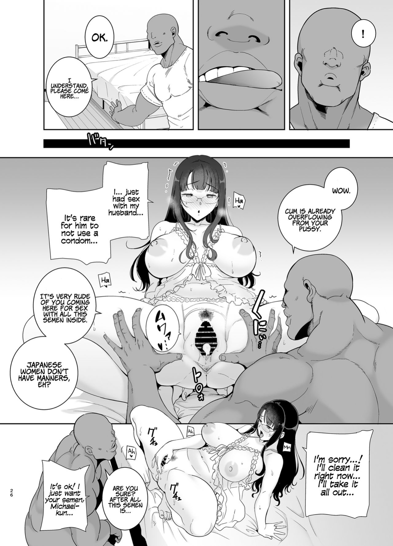 [Kurosu Gatari] How to Steal a Japanese Wife Part One