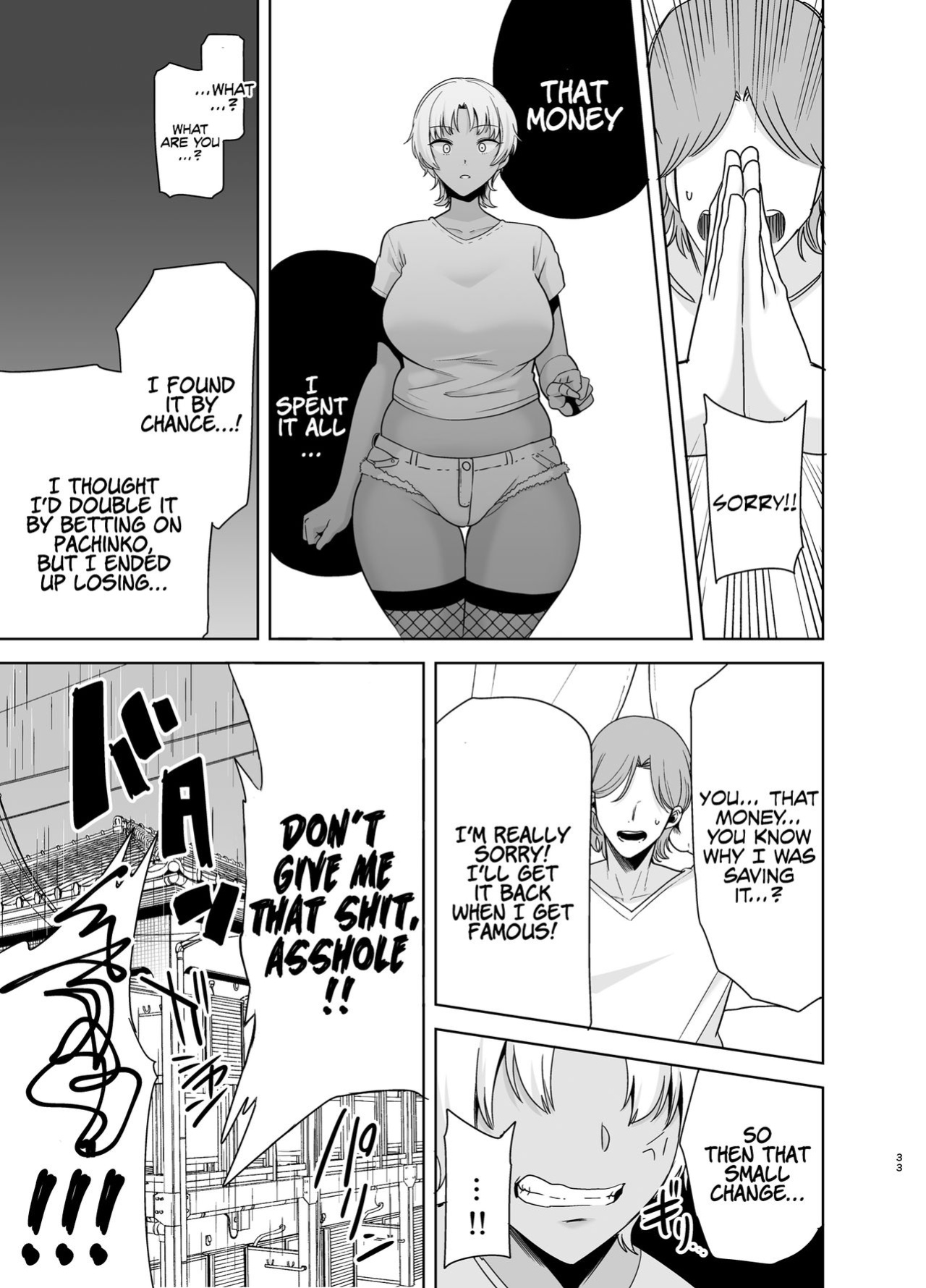 [Kurosu Gatari] How to Steal a Japanese Wife Part Two
