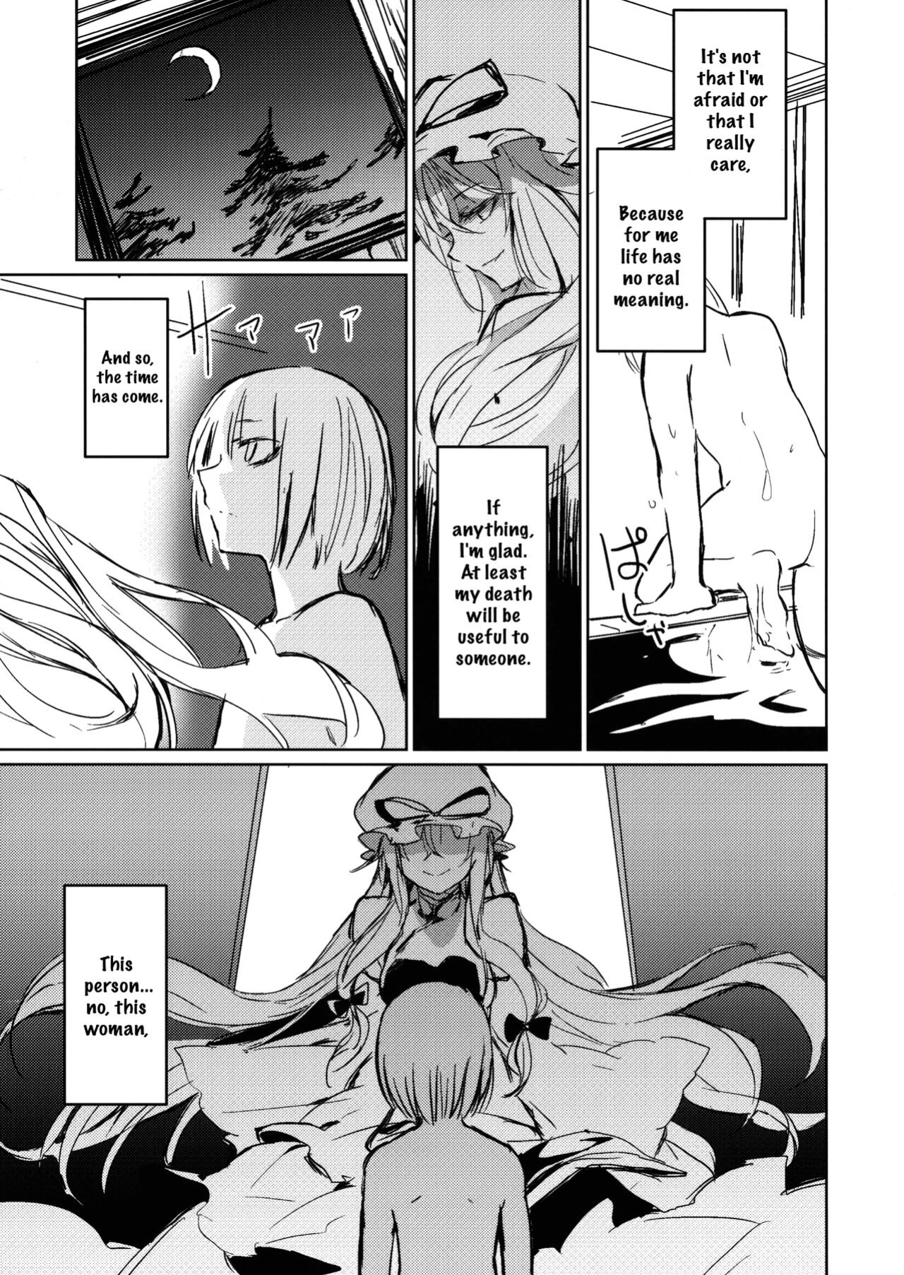 (C94) [Amamitu Hakushi (Amamitu Kousuke)] Yukari Onee-san ni Taberareru Hon | A Book Where I Get Eaten By Yukari-Oneesan (Touhou Project) [Pedy]
