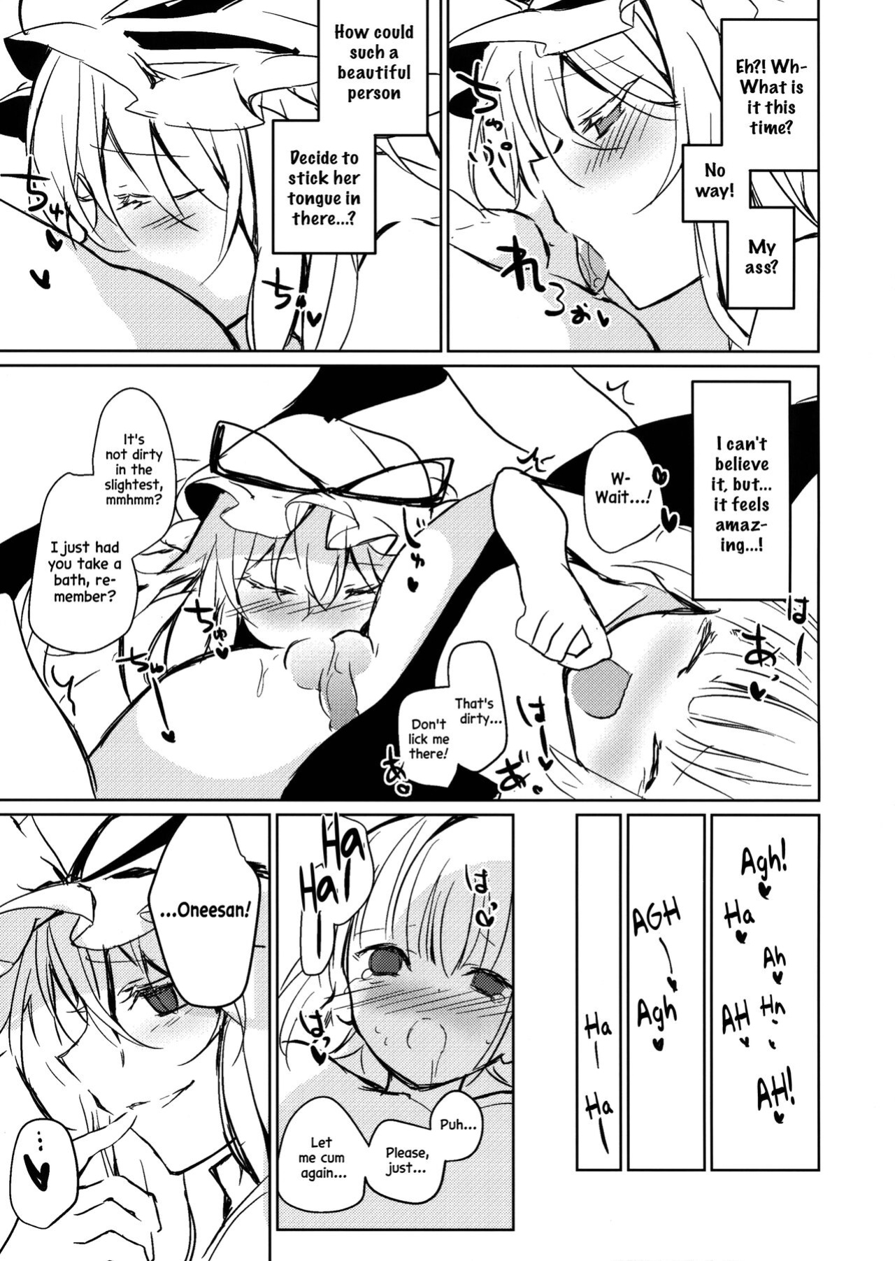 (C94) [Amamitu Hakushi (Amamitu Kousuke)] Yukari Onee-san ni Taberareru Hon | A Book Where I Get Eaten By Yukari-Oneesan (Touhou Project) [Pedy]