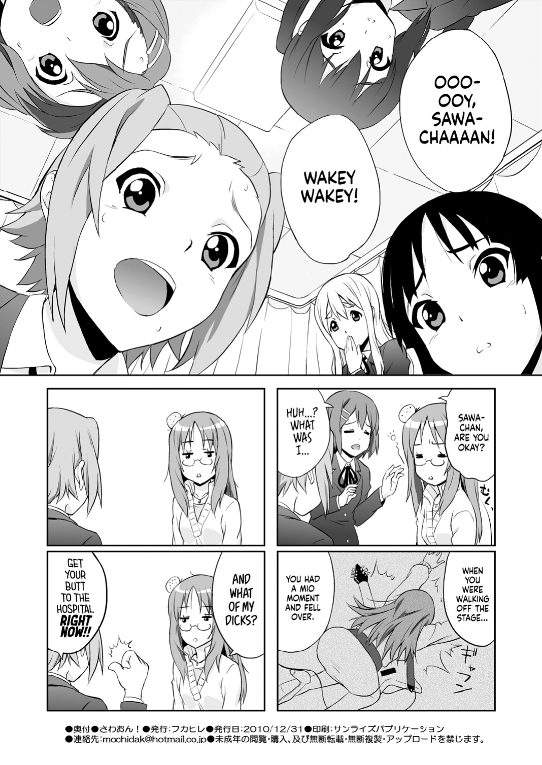 [Fukahire (Same)] SAWA-ON! (K-ON!) [head empty]