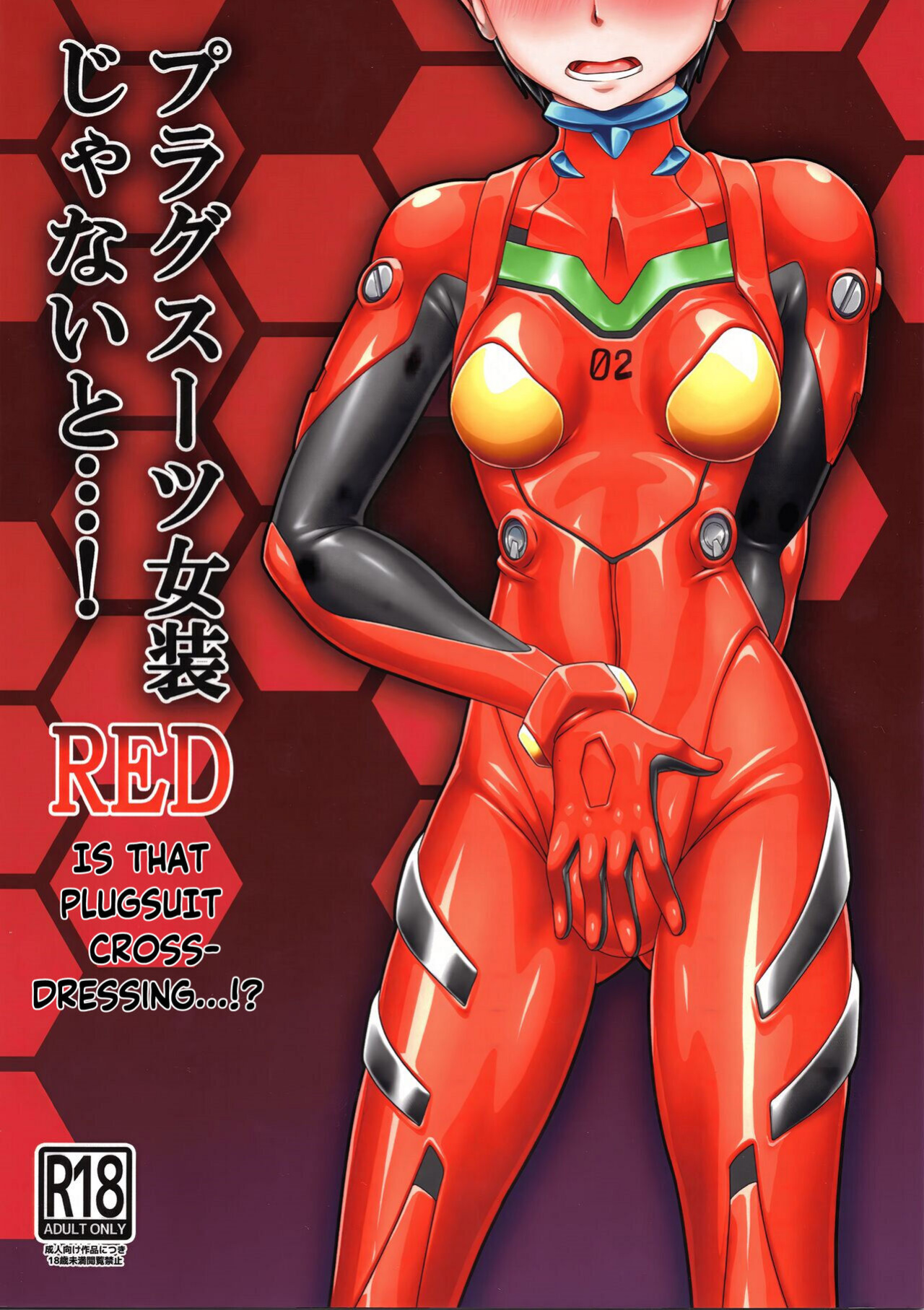 (Pitaket) [Isurusdo (Aozame Takao)] Plugsuit Josou ja Nai to...! RED | Is that plugsuit cross-dressing...!? (Neon Genesis Evangelion) [KM_42]