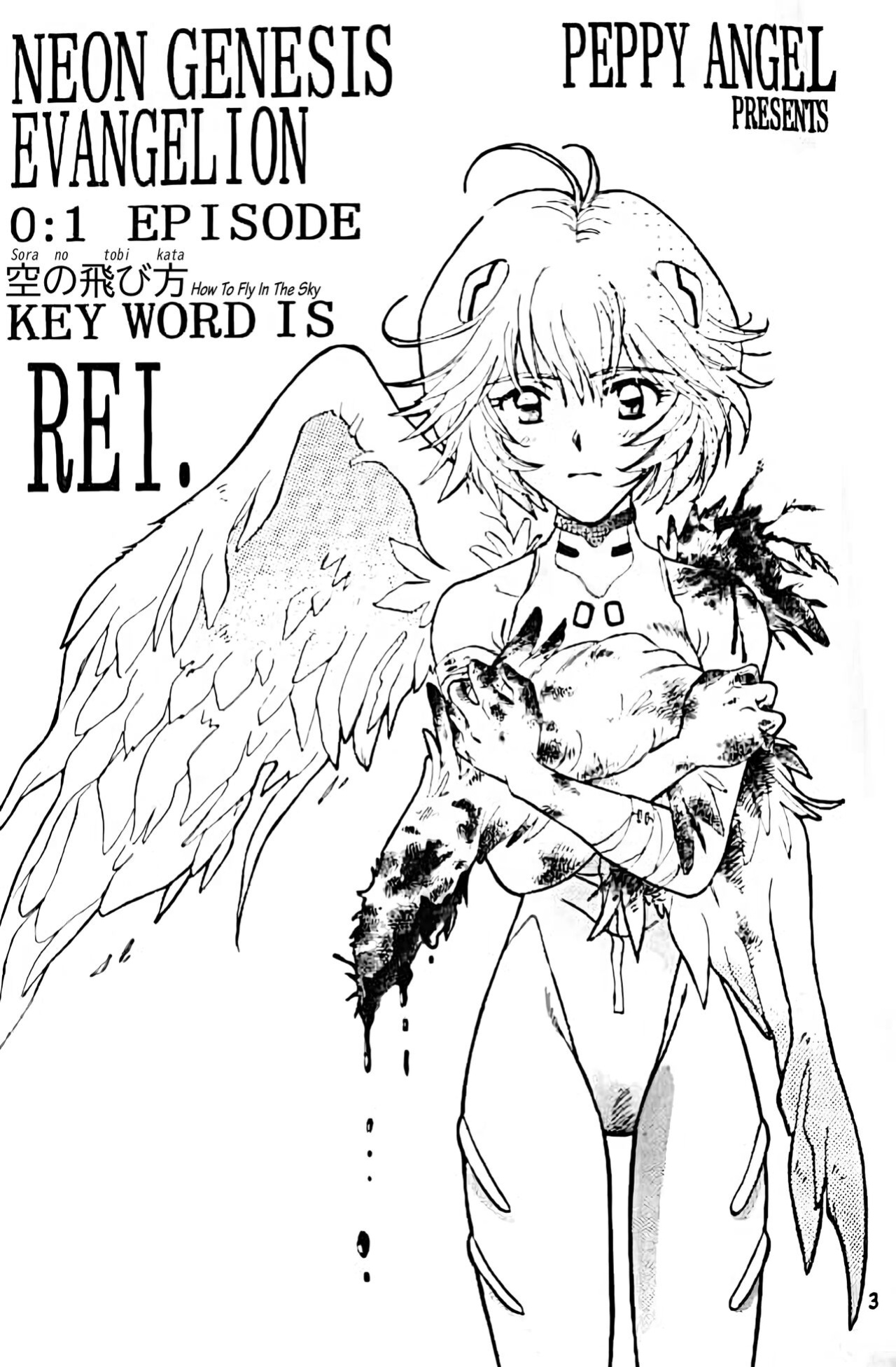 [PEPPY ANGEL (GRAN, Sakuratsuki Rin)] How To Fly In The Sky - Please Be True Episode 0:1 (Neon Genesis Evangelion) {Perv4EVA}