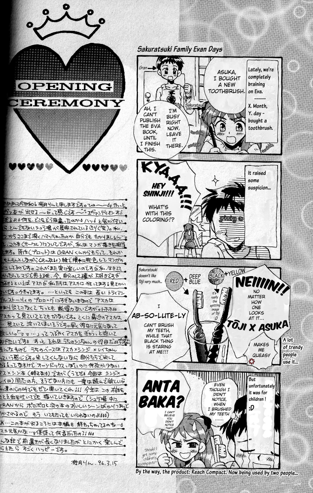 [PEPPY ANGEL (GRAN, Sakuratsuki Rin)] How To Fly In The Sky - Please Be True Episode 0:1 (Neon Genesis Evangelion) {Perv4EVA}