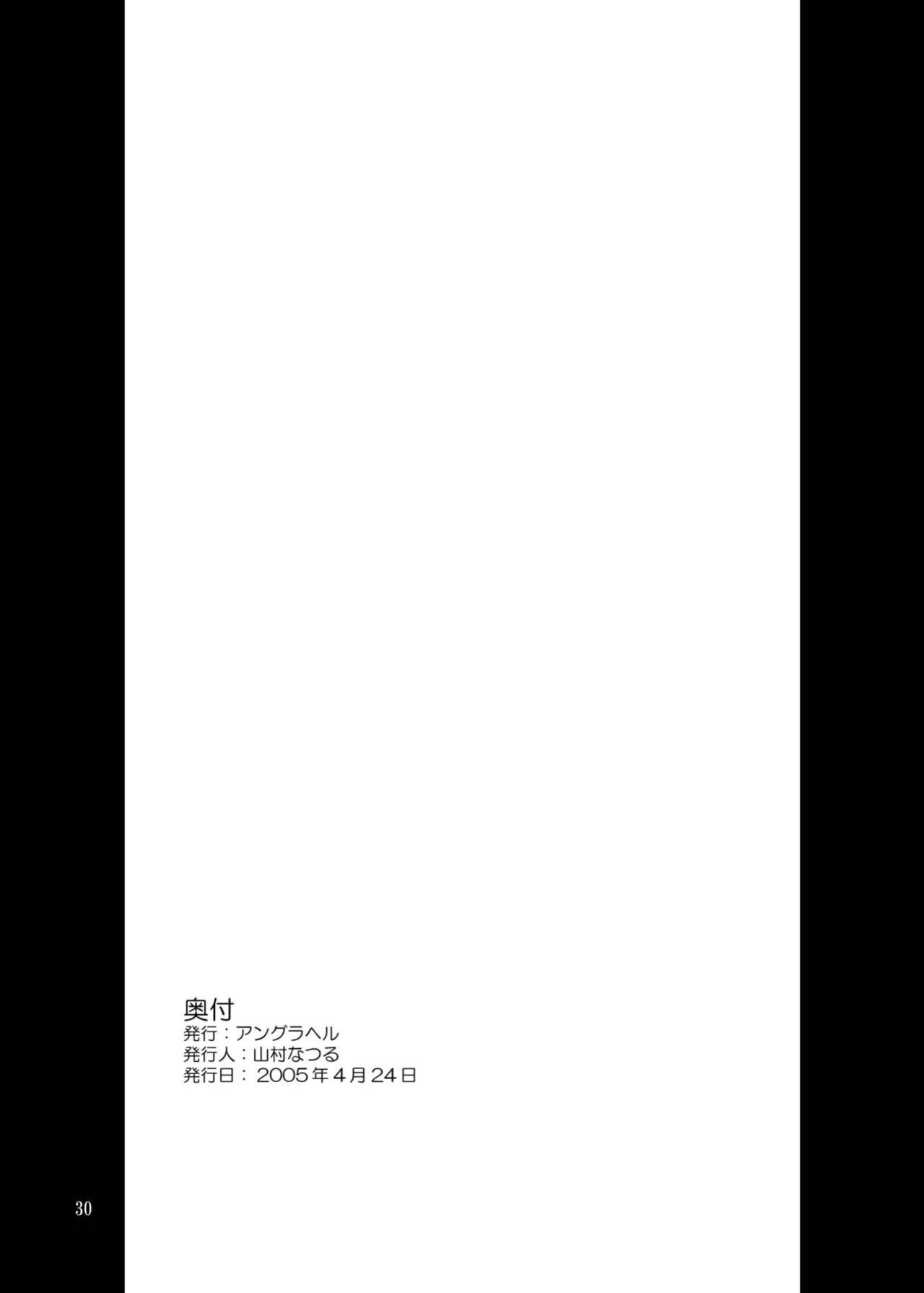 (CR37) [Anglachel (Yamamura Natsuru)] Lost Soul (SoulCalibur) [EHCOVE]