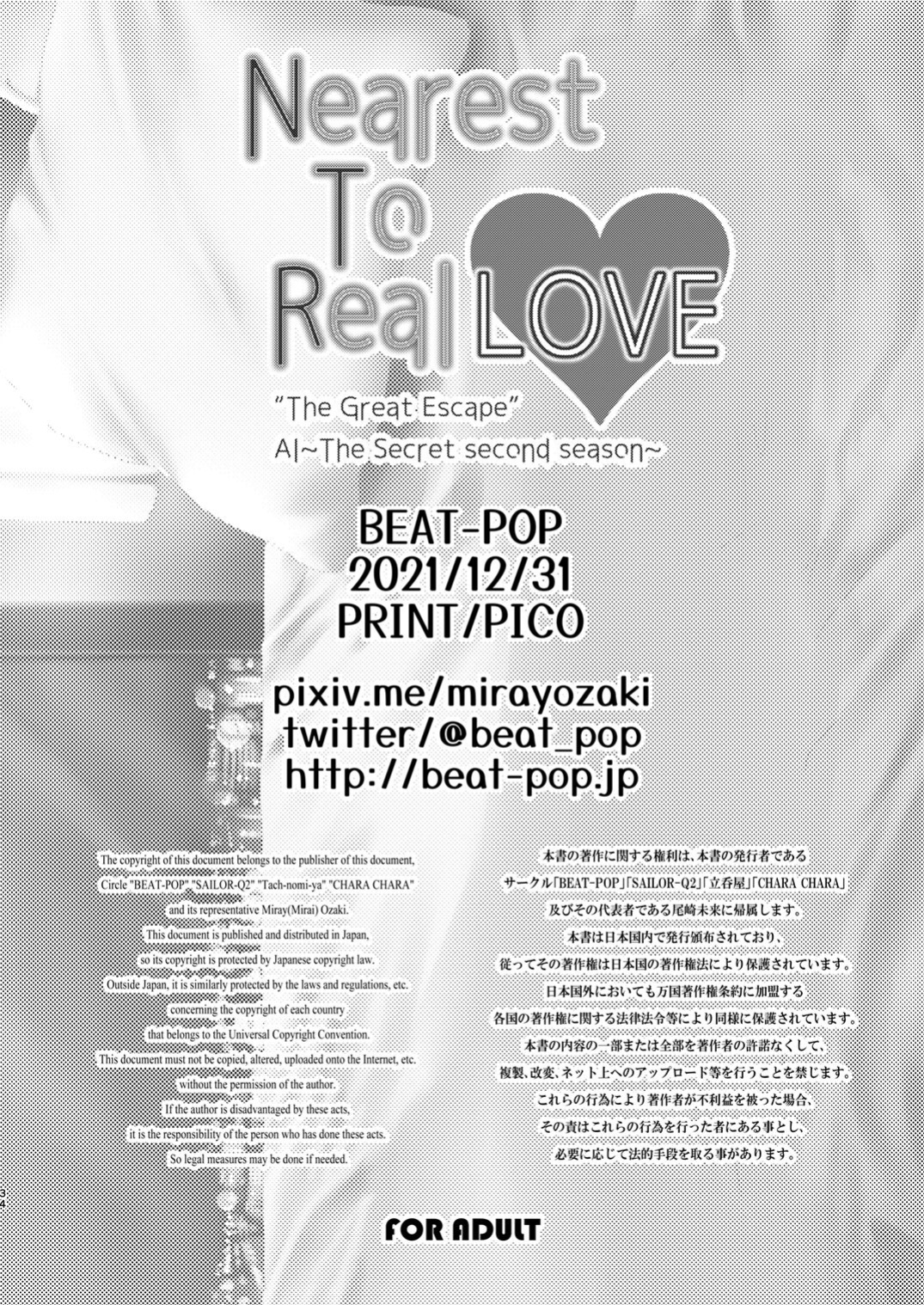 [BEAT-POP (Ozaki Miray)] Nearest To Real LOVE “The Great Escape” Al~The Secret second season~ {Hennojin}
