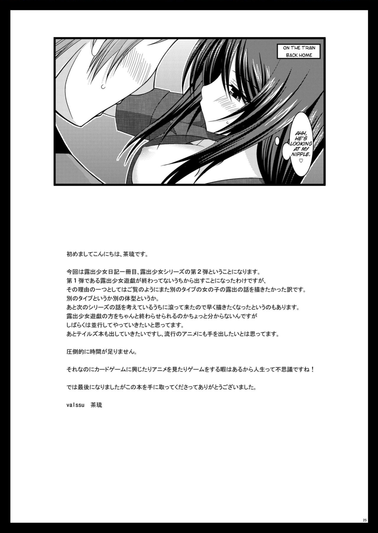 [valssu (Charu)] Exhibitionist Girl Diary Collection (1-8,10-22,24-25) [Several]