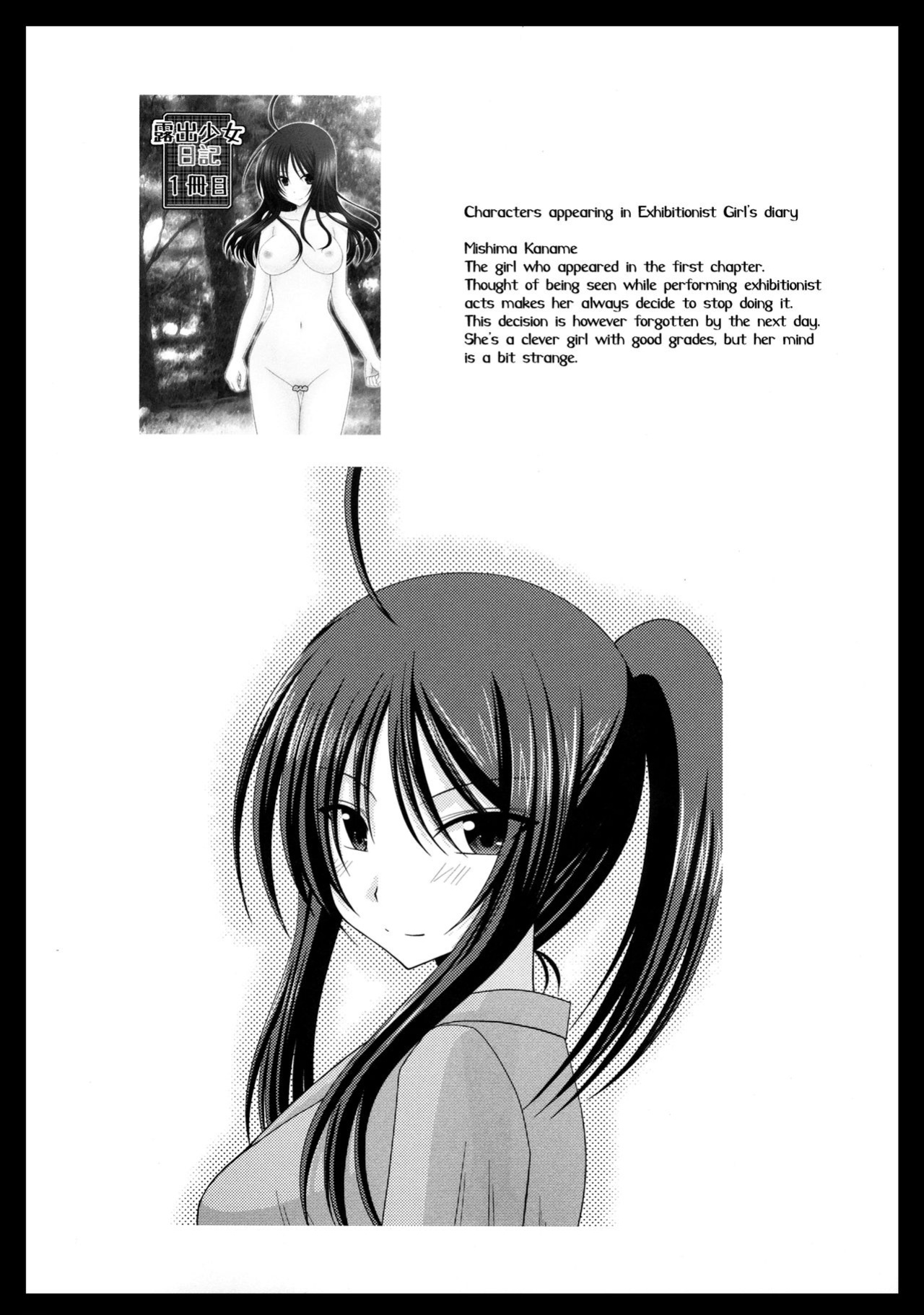 [valssu (Charu)] Exhibitionist Girl Diary Collection (1-8,10-22,24-25) [Several]