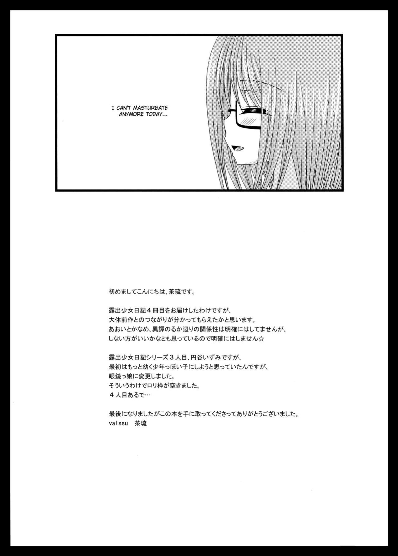 [valssu (Charu)] Exhibitionist Girl Diary Collection (1-8,10-22,24-25) [Several]