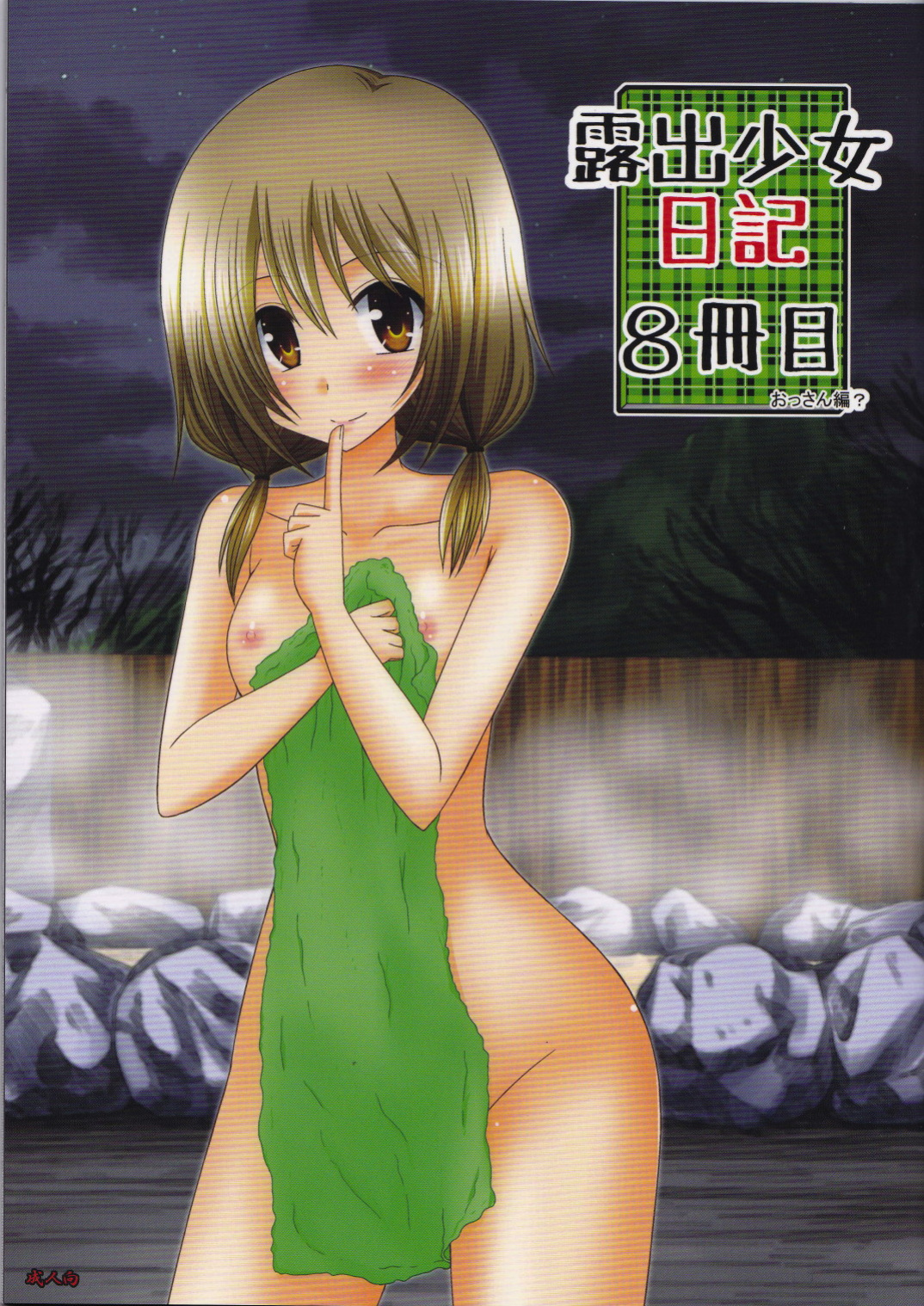[valssu (Charu)] Exhibitionist Girl Diary Collection (1-8,10-22,24-25) [Several]