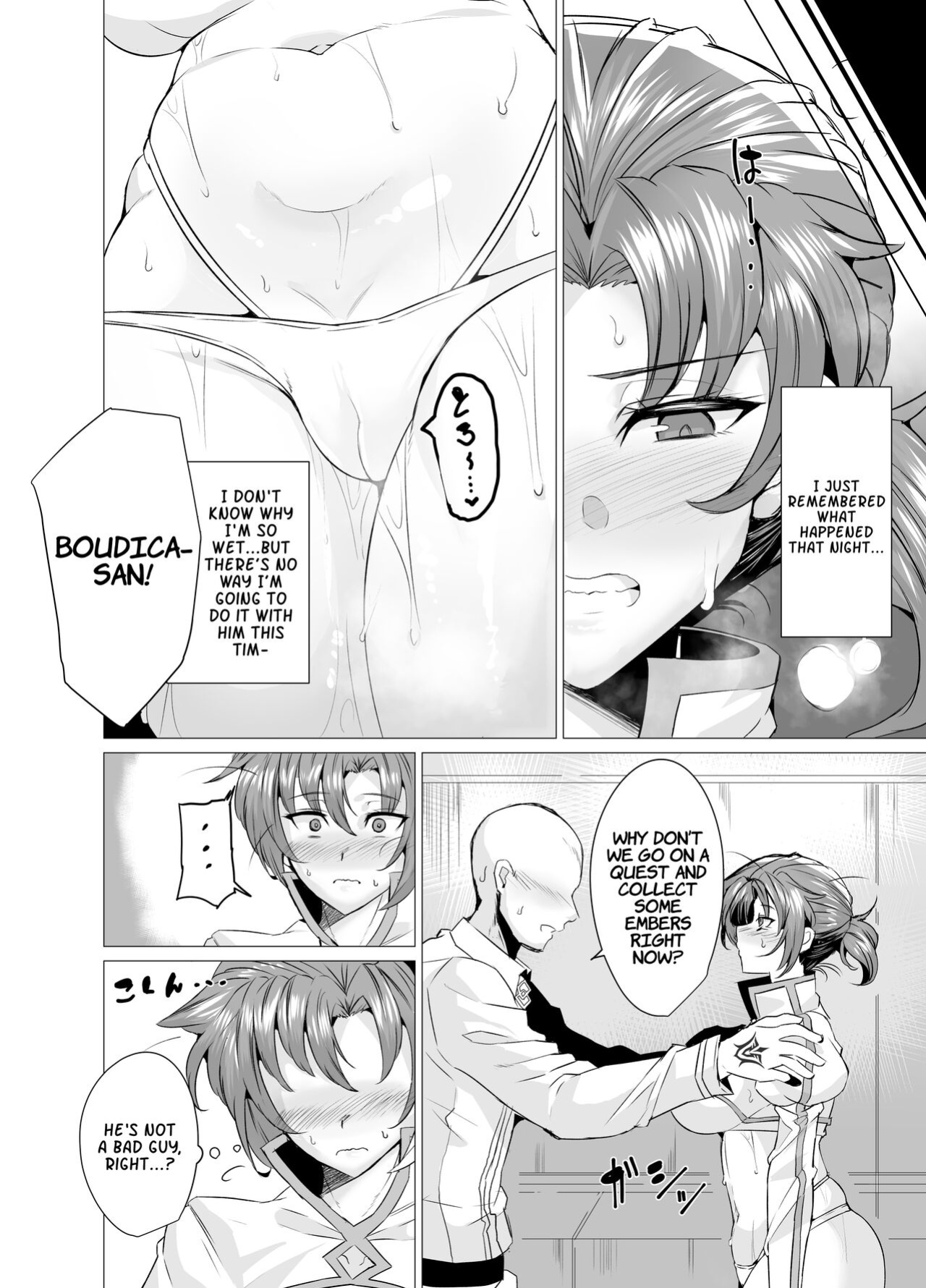 [GC-dan (Wakura)] Budika mama to Mechakucha H Shitai!! | I Want To Do Lots Of Lewd Things With Mama Boudica!! (Fate/Grand Order)