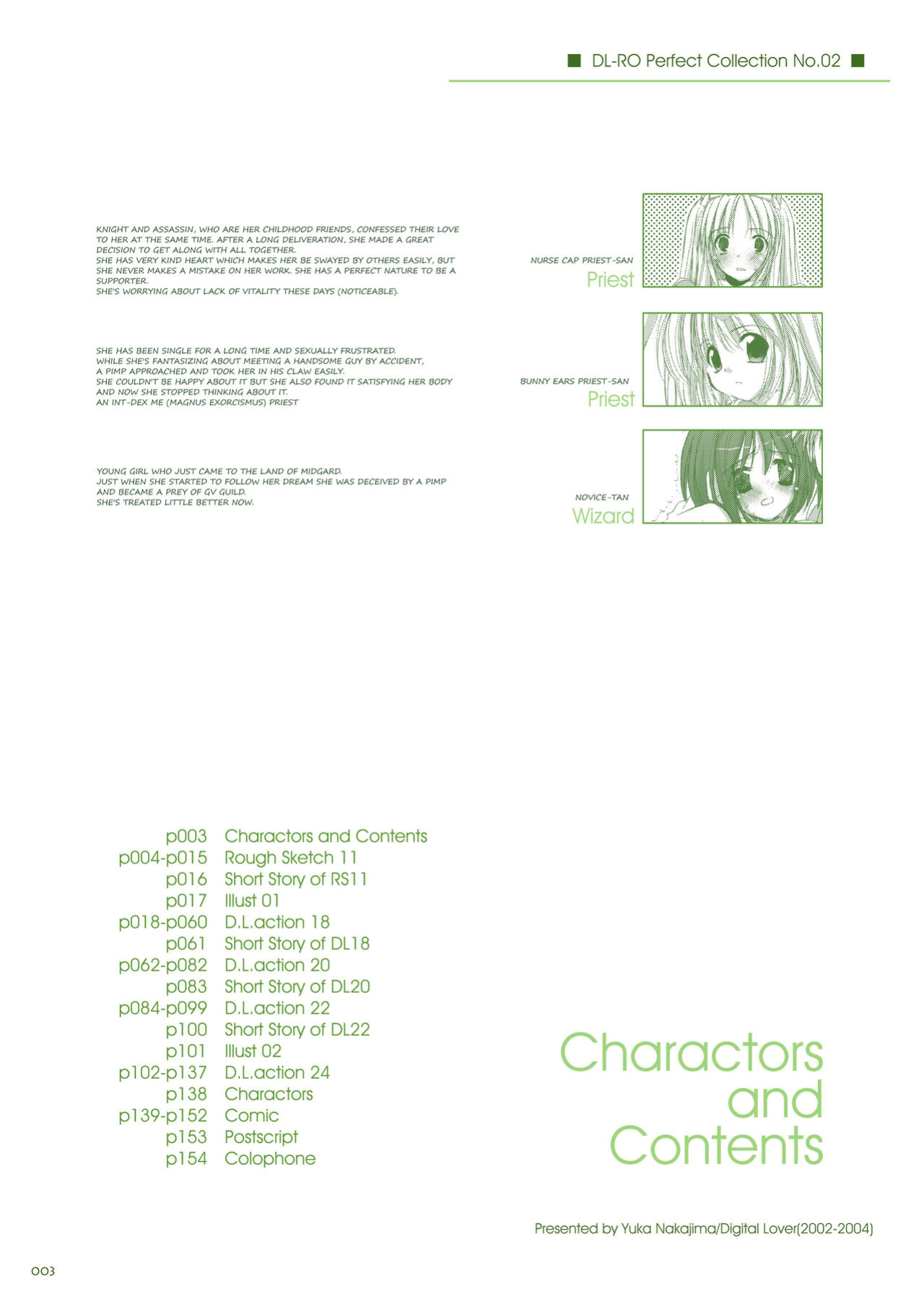 [Digital Lover (Nakajima Yuka)] DL-RO Soushuuhen 02 - DL-RO Perfect Collection No. 02 (Ragnarok Online)