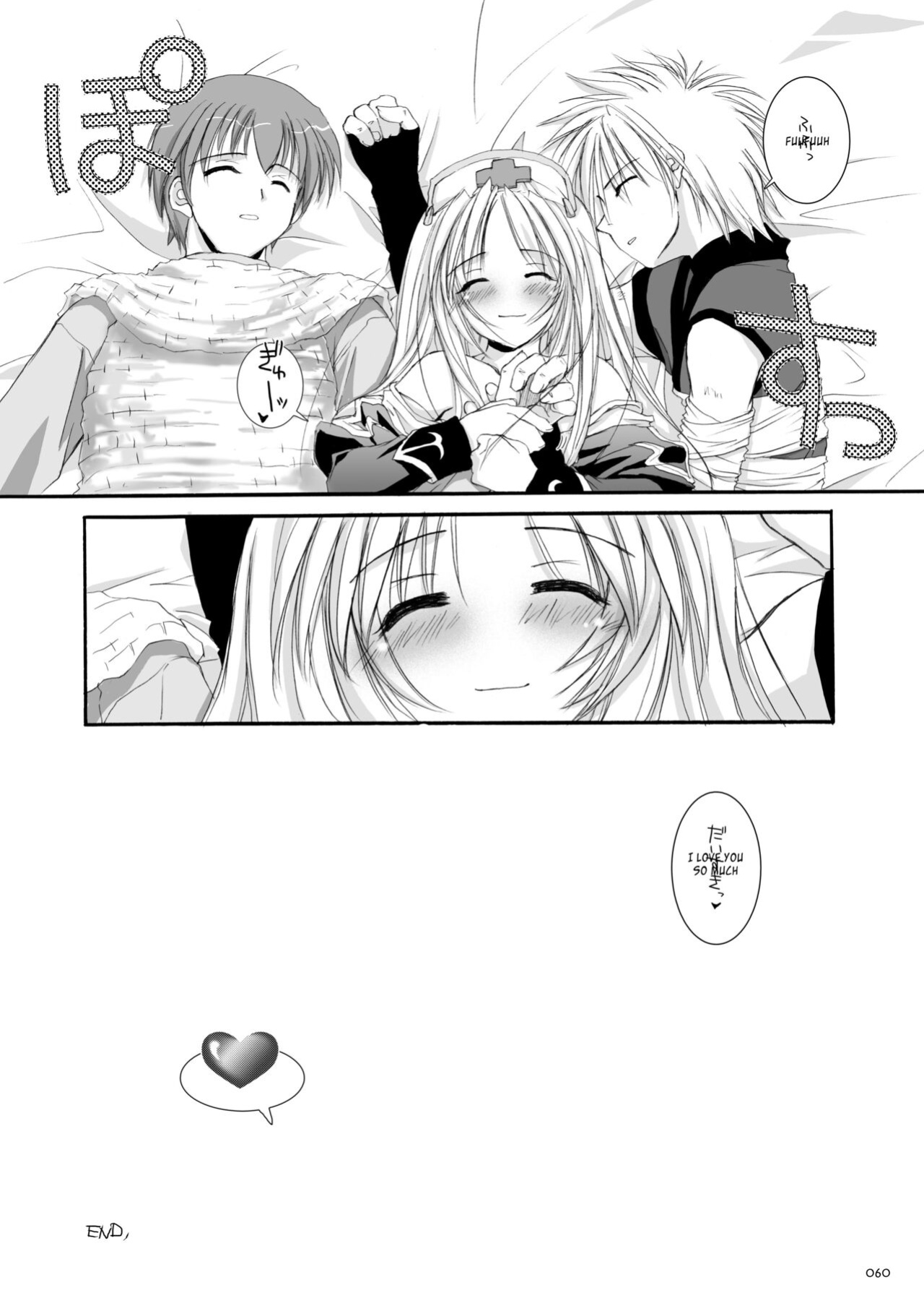 [Digital Lover (Nakajima Yuka)] DL-RO Soushuuhen 02 - DL-RO Perfect Collection No. 02 (Ragnarok Online)