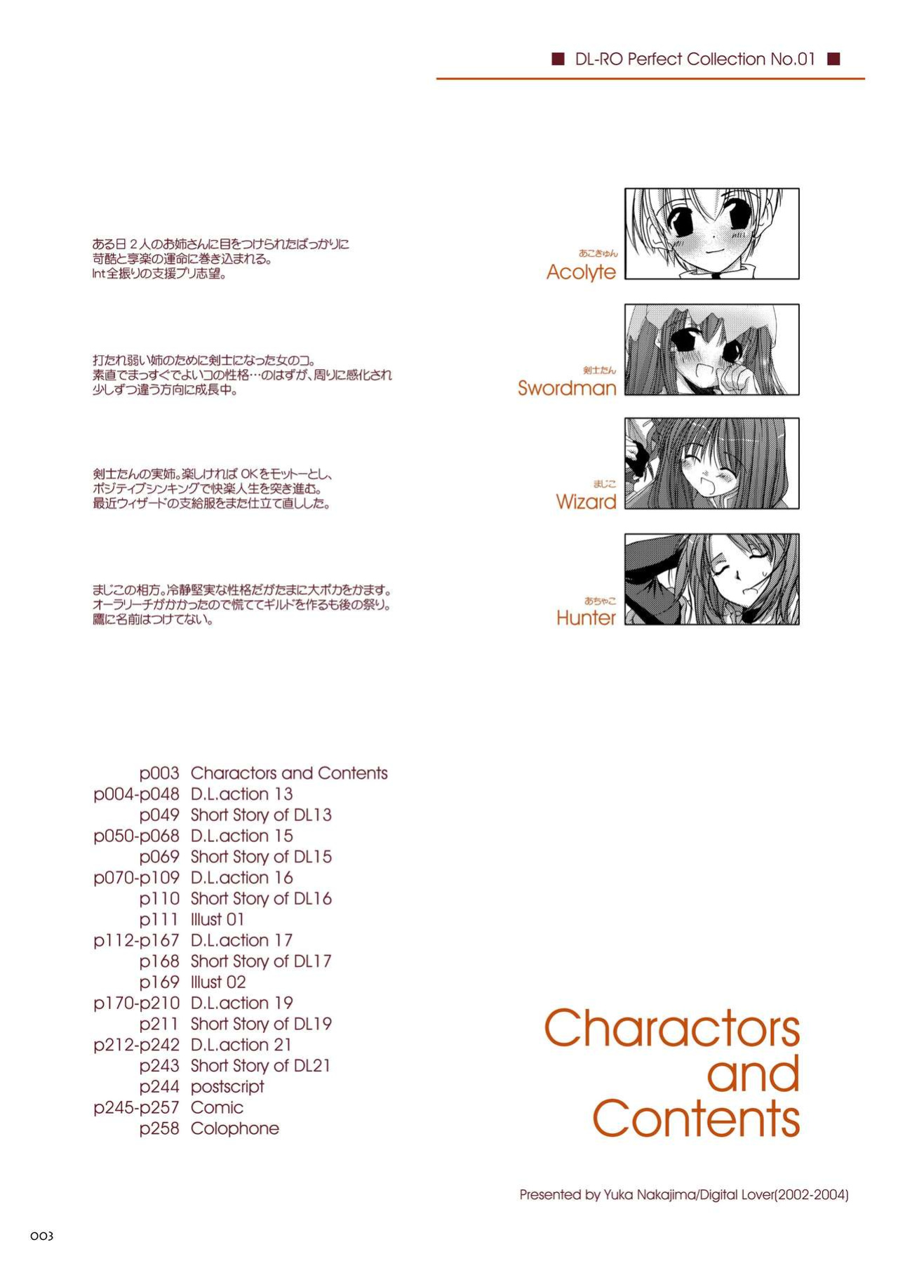 [Digital Lover (Nakajima Yuka)] DL-RO Soushuuhen 01 - DL-RO Perfect Collection No. 01 (Ragnarok Online)