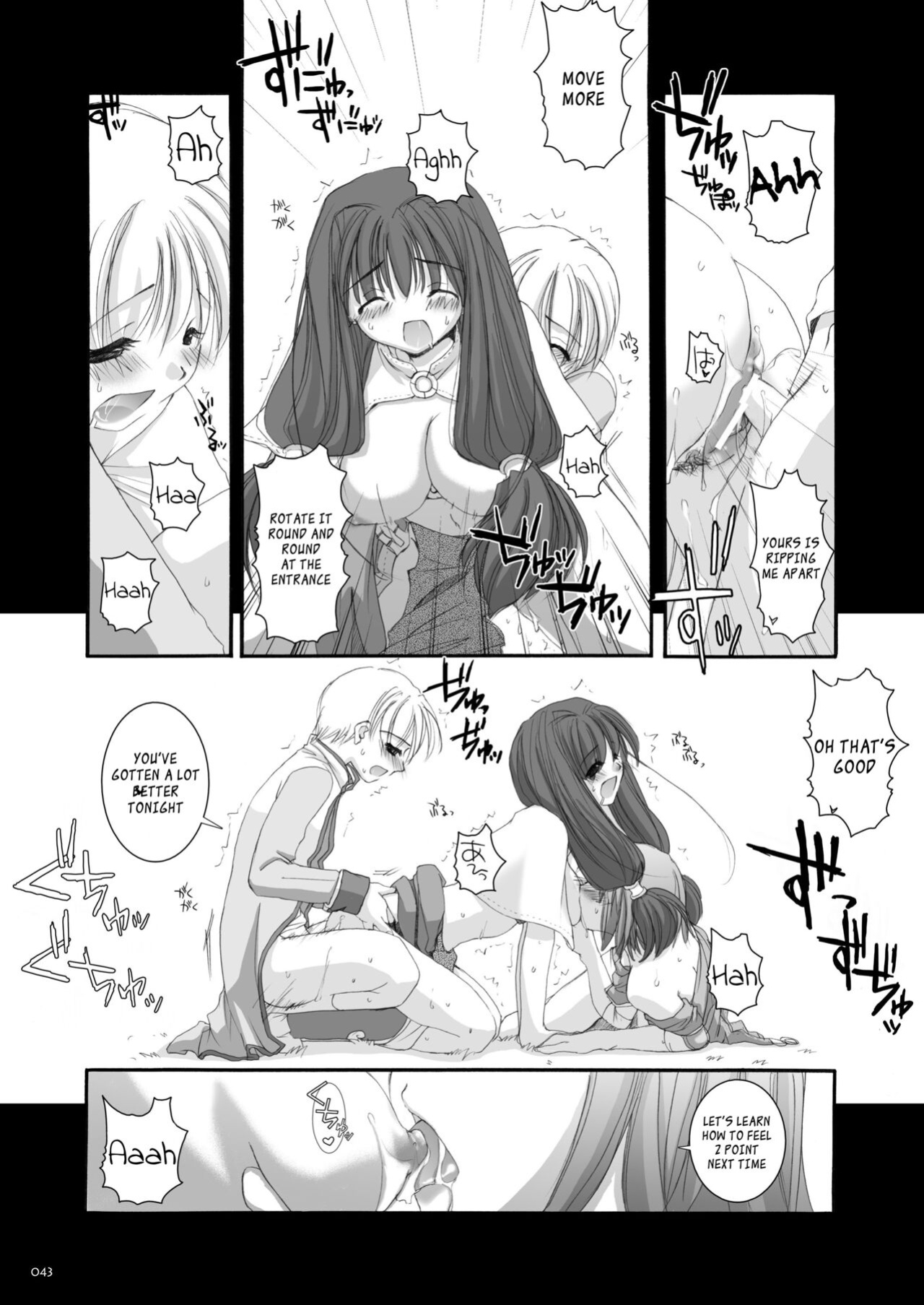 [Digital Lover (Nakajima Yuka)] DL-RO Soushuuhen 01 - DL-RO Perfect Collection No. 01 (Ragnarok Online)
