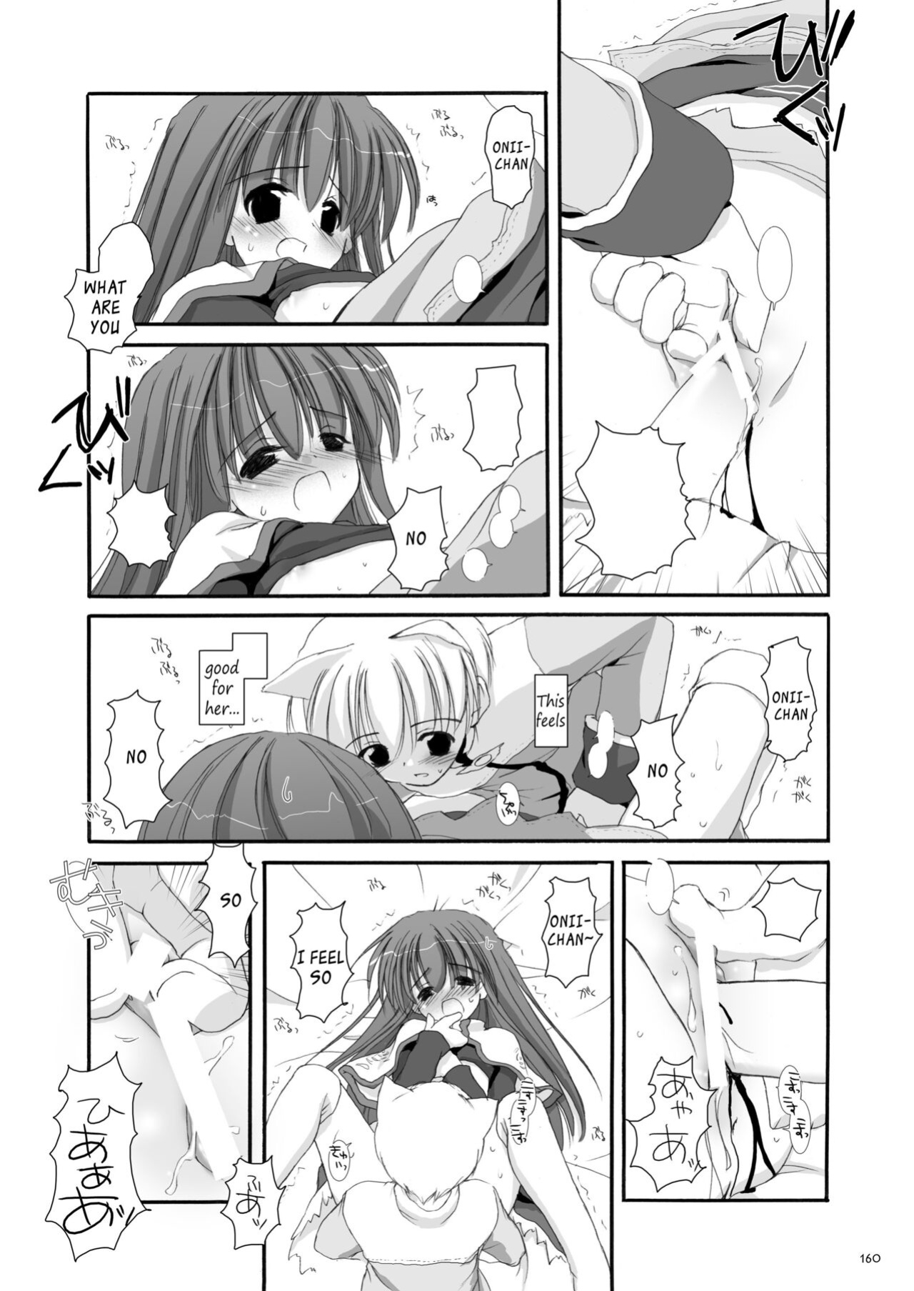 [Digital Lover (Nakajima Yuka)] DL-RO Soushuuhen 01 - DL-RO Perfect Collection No. 01 (Ragnarok Online)