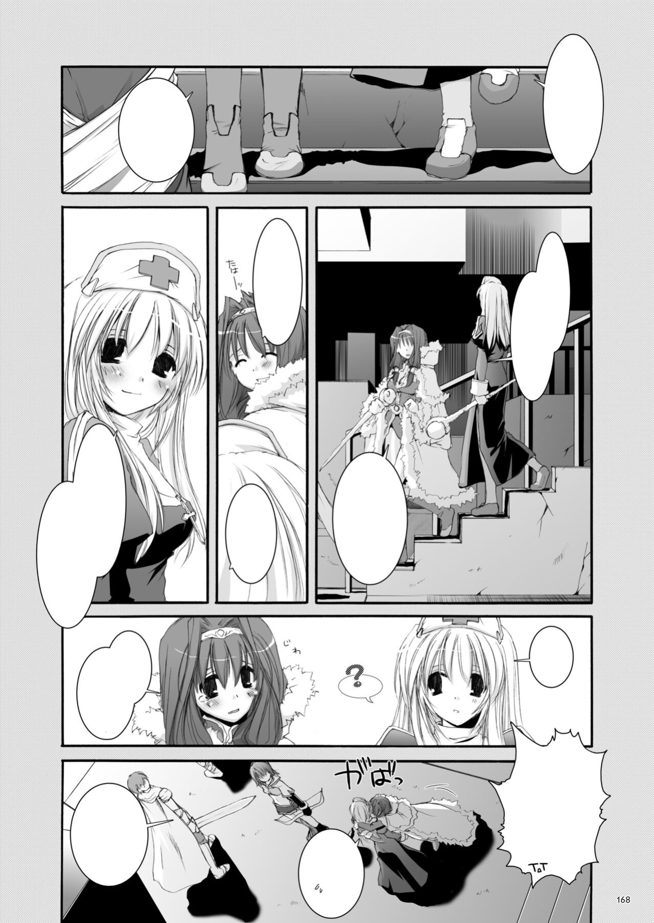 [Digital Lover (Nakajima Yuka)] DL-RO Soushuuhen 01 - DL-RO Perfect Collection No. 01 (Ragnarok Online)