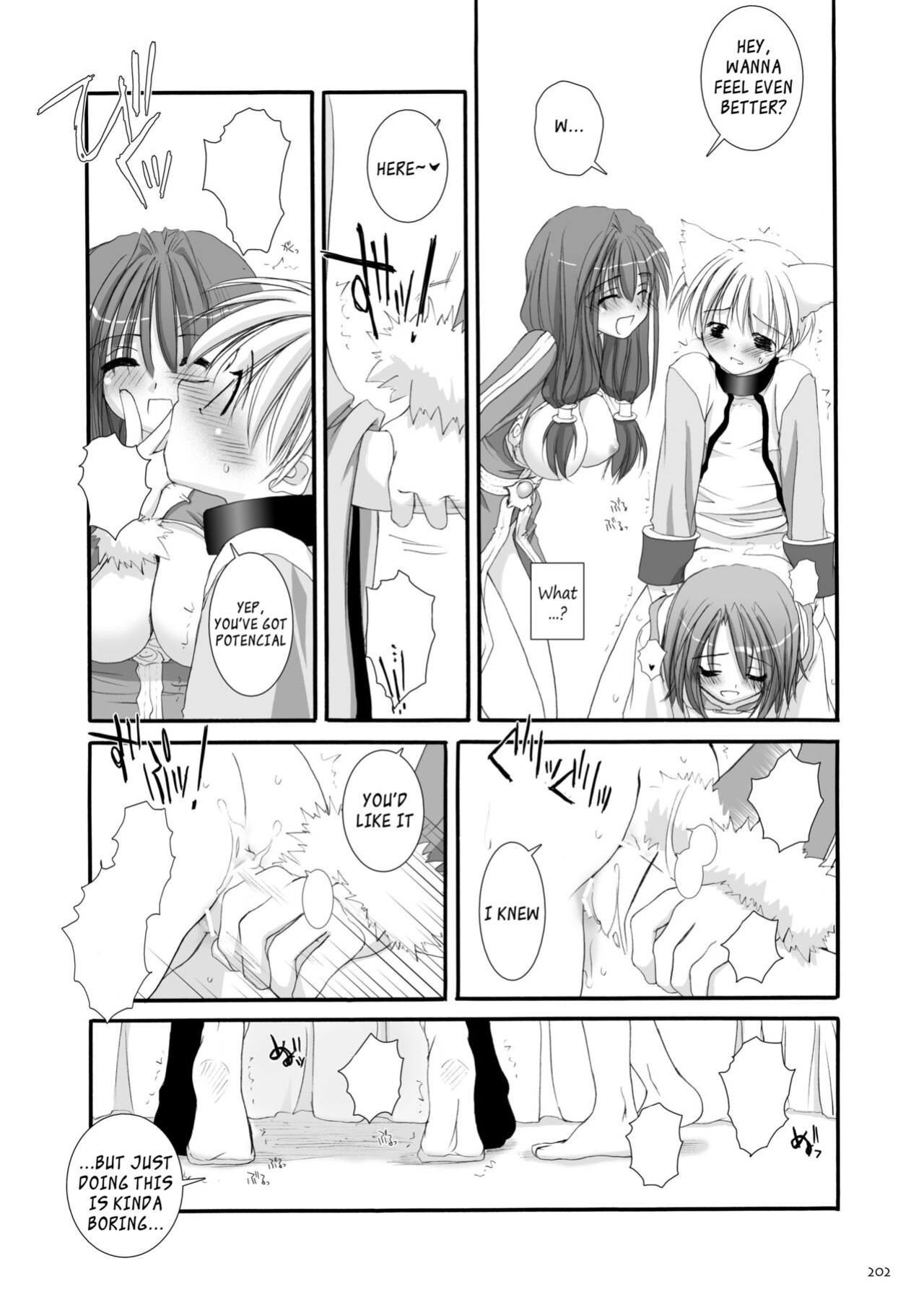 [Digital Lover (Nakajima Yuka)] DL-RO Soushuuhen 01 - DL-RO Perfect Collection No. 01 (Ragnarok Online)